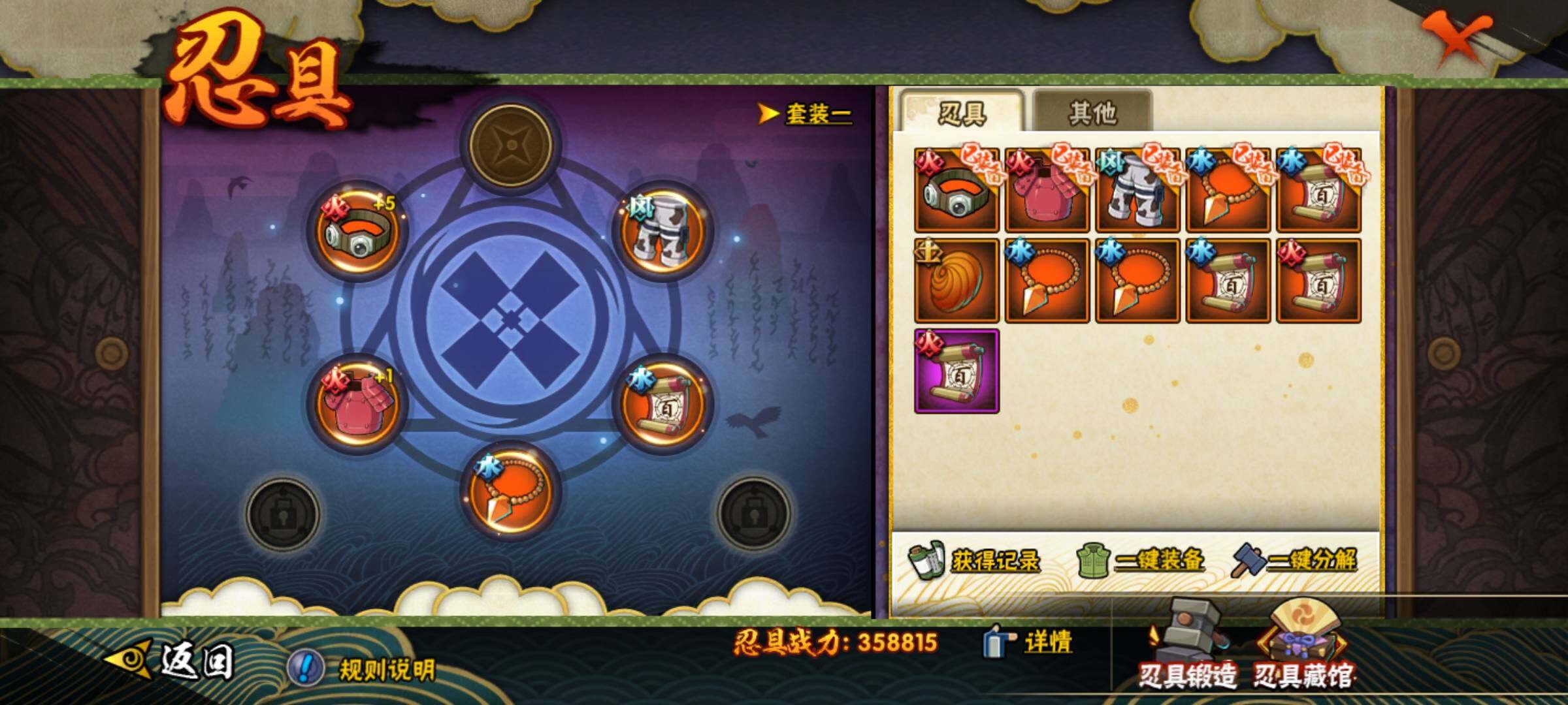 HYCMW320201火影忍者账号详情图5