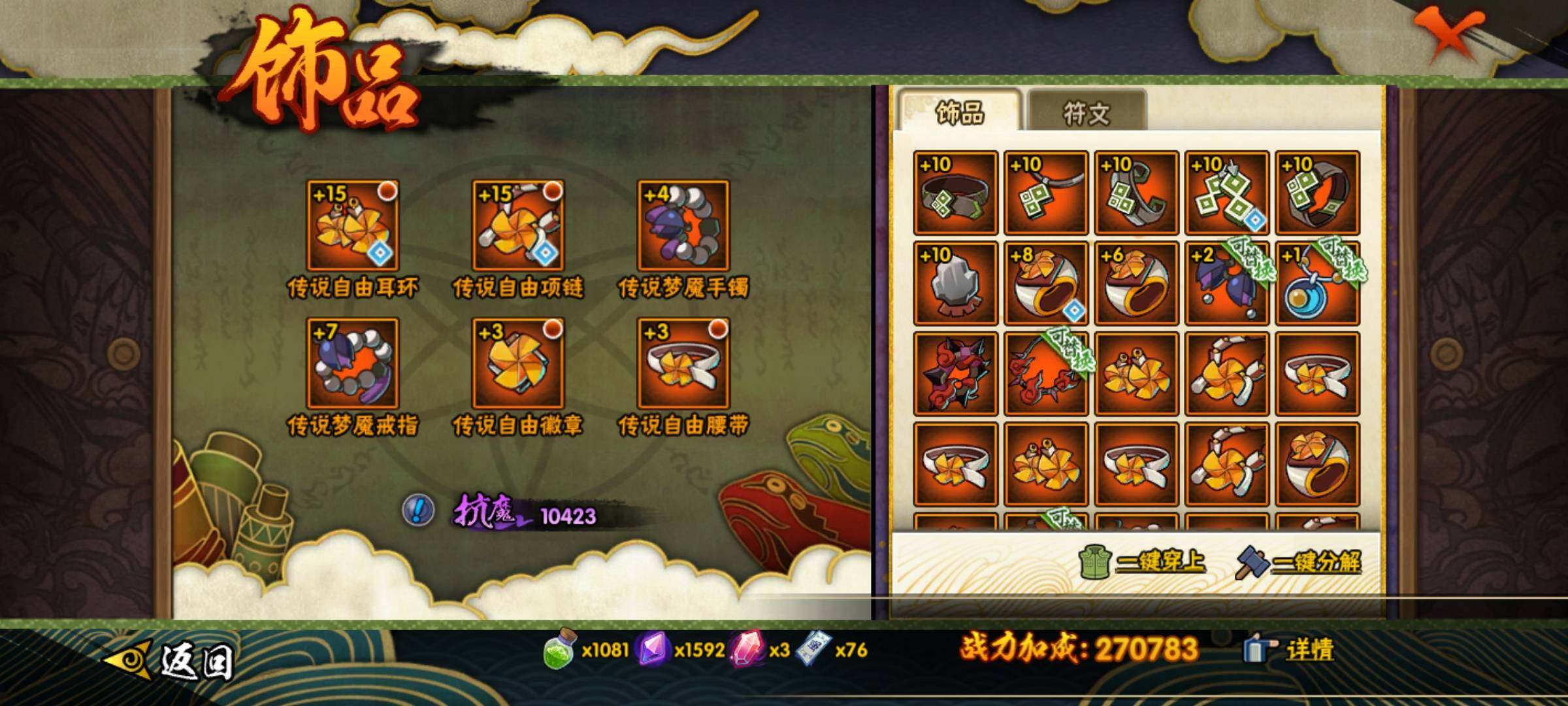 HYCMW320201火影忍者账号详情图6