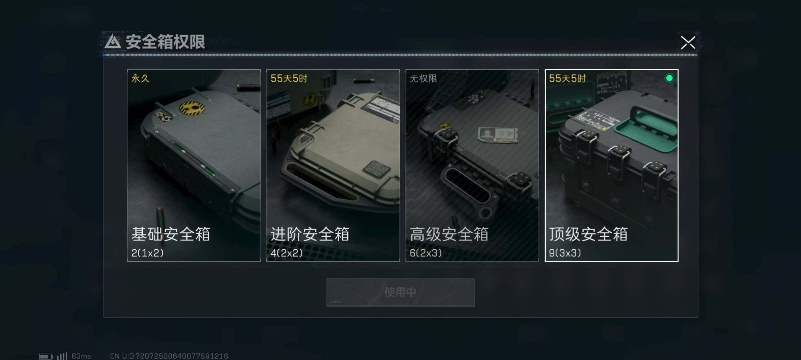 SJZYXS311514三角洲行动账号详情图9