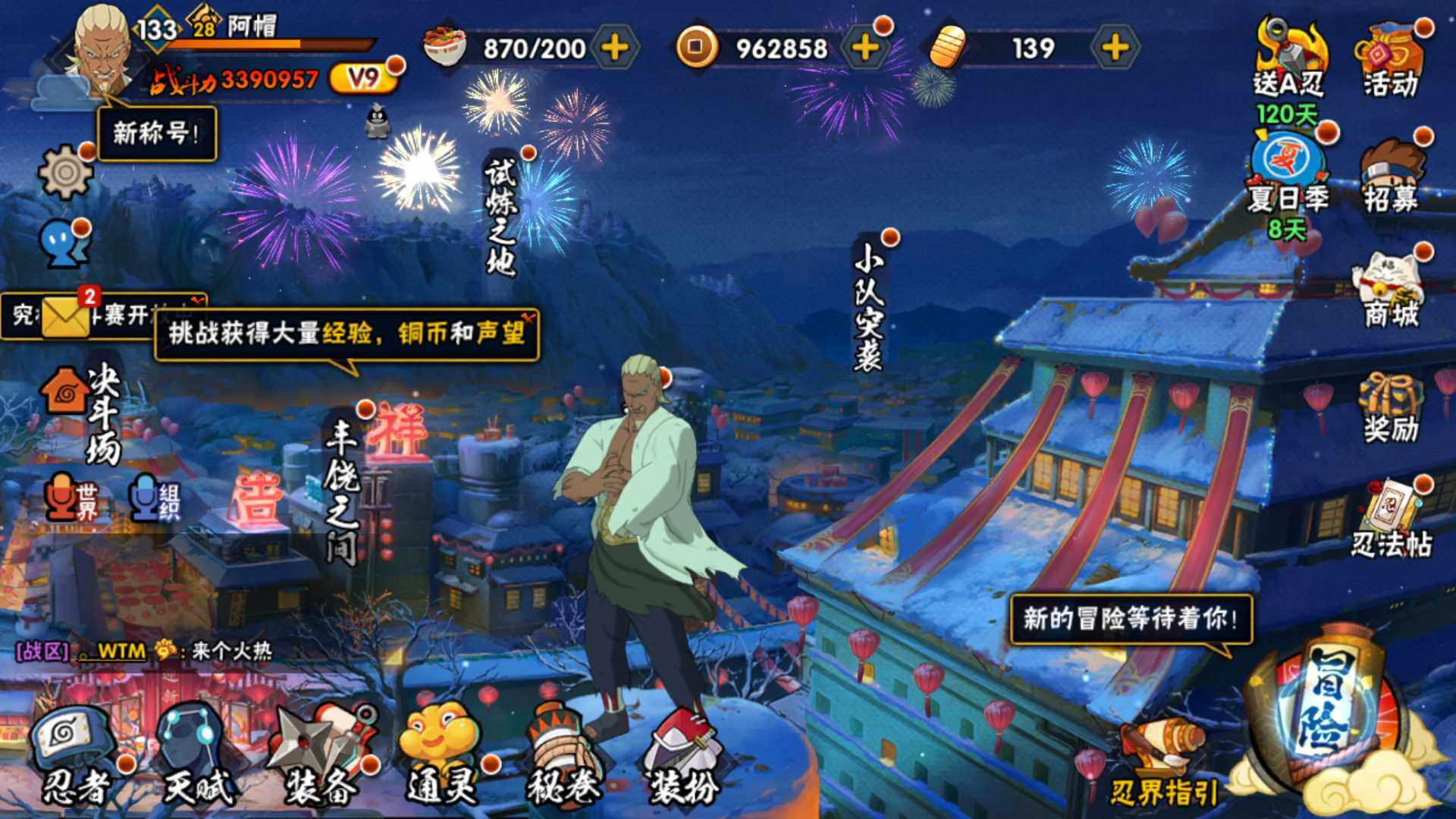 HYLFY315431火影忍者账号详情图2