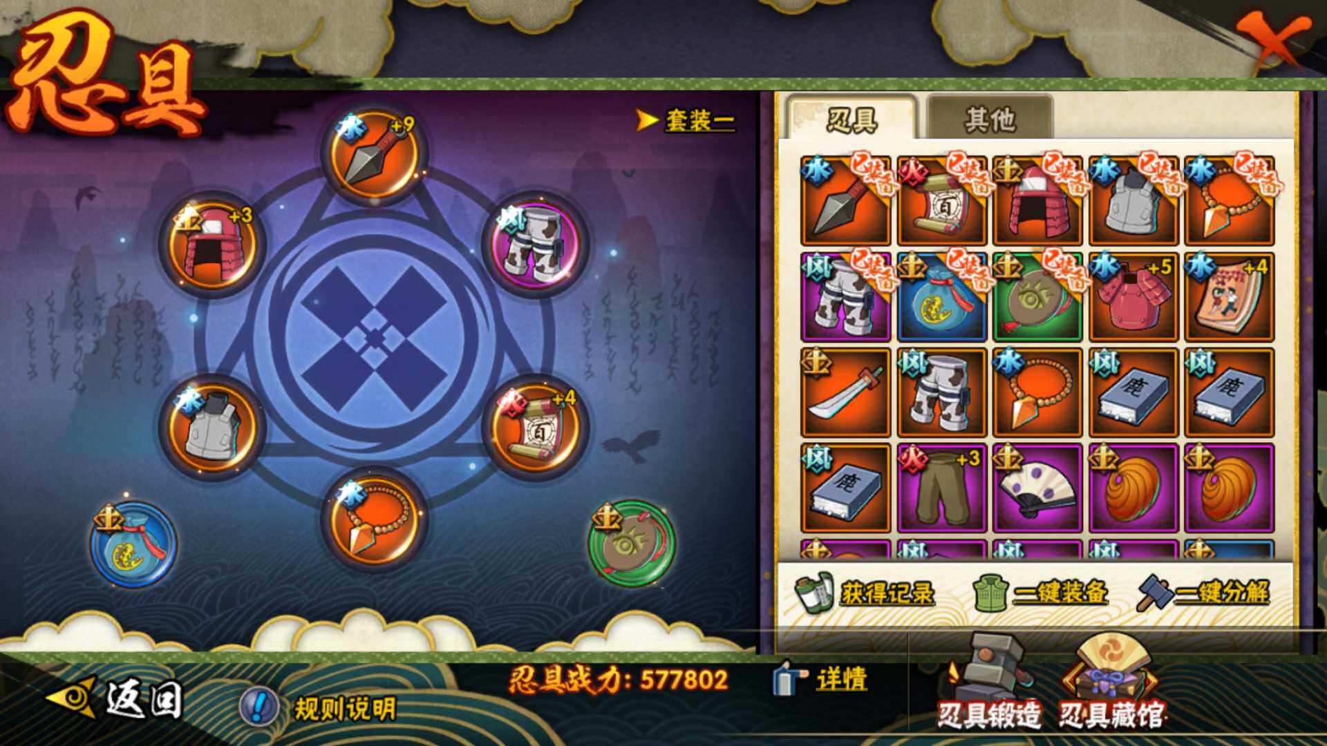 HYLFY315431火影忍者账号详情图14
