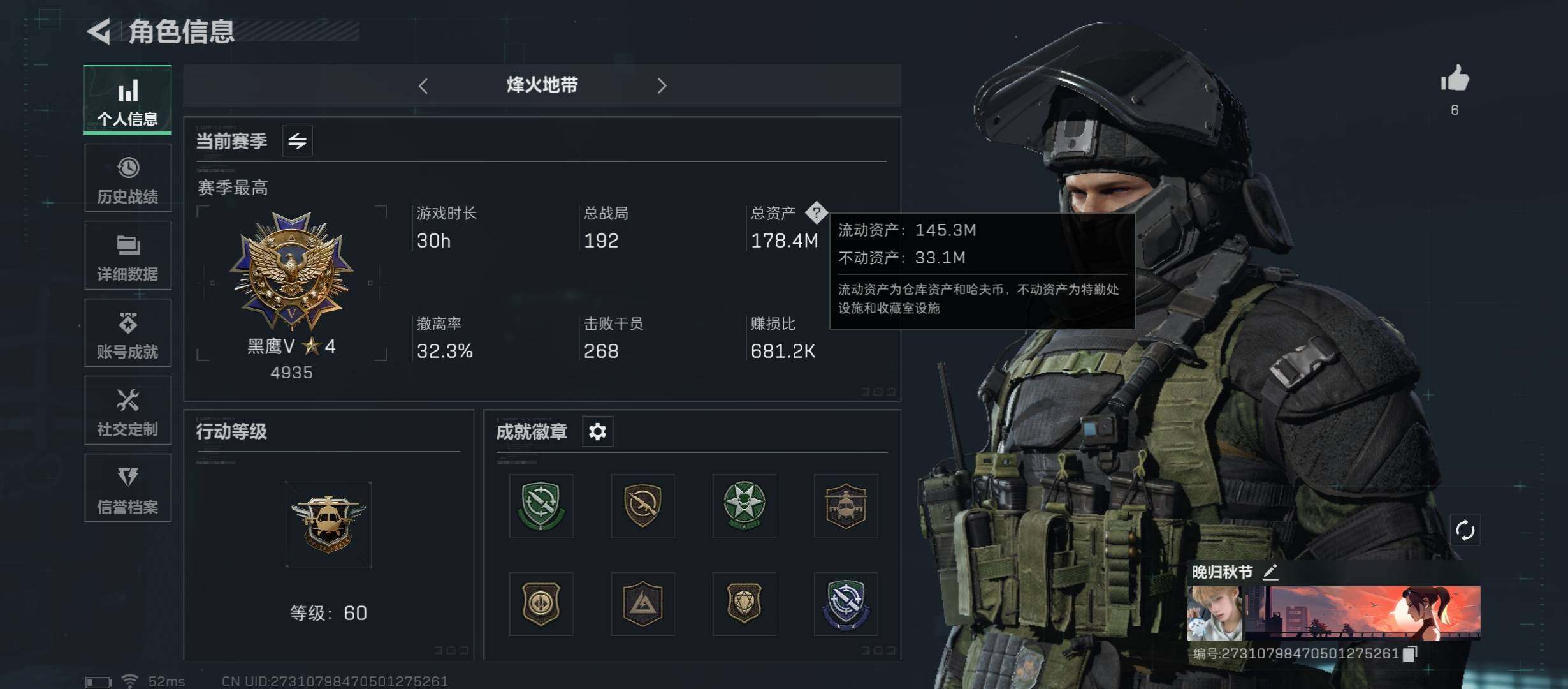 三角洲行动账号QQ【Q区三端互通】【可二次】ASYs1429-特勤处：仓库9级/训练中心6级/靶场4级-总资产178M-哈夫币6.8M-烽火等级：60级【勾选了部分账号，详细看图，平台认证商家店铺，保证金商家，安全有