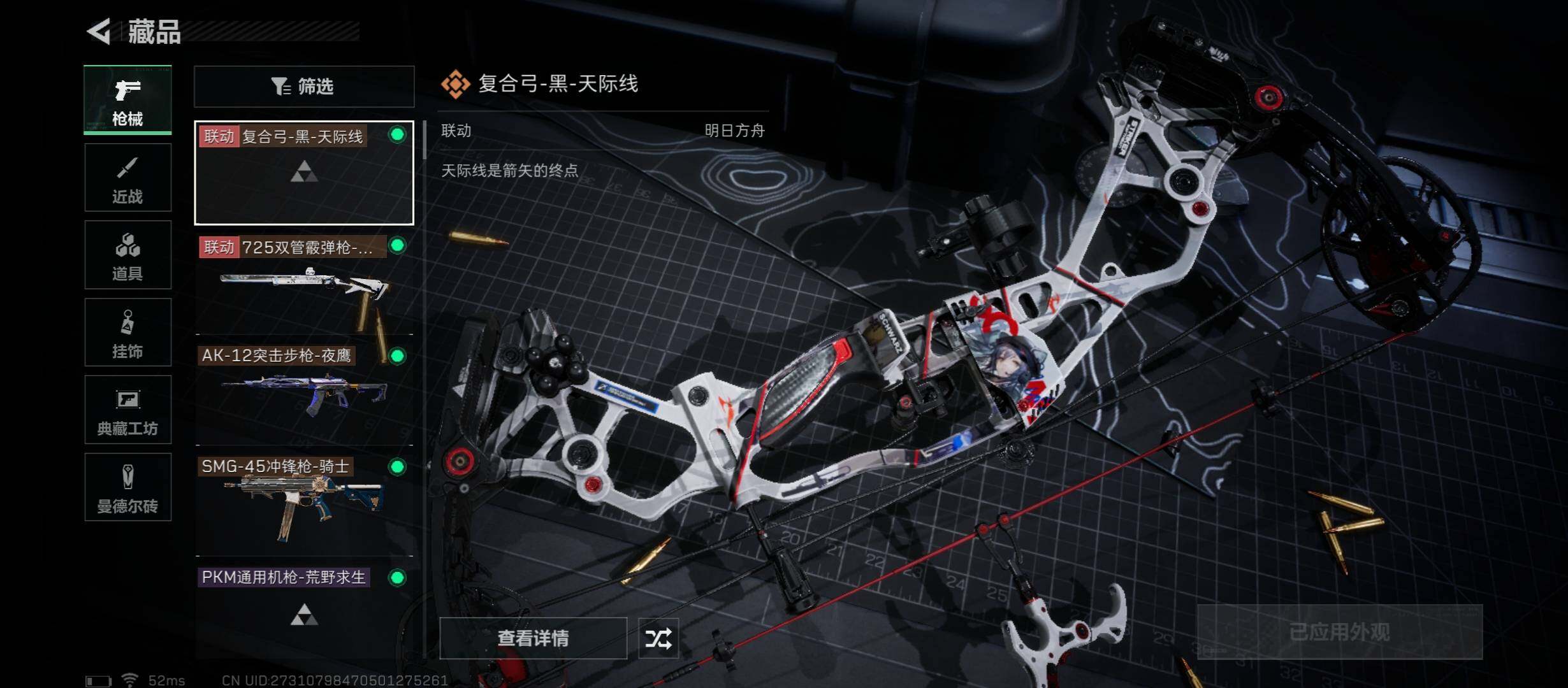 SJZYXS311651三角洲行动账号详情图4 SJZYXS311651三角洲行动账号详情图4