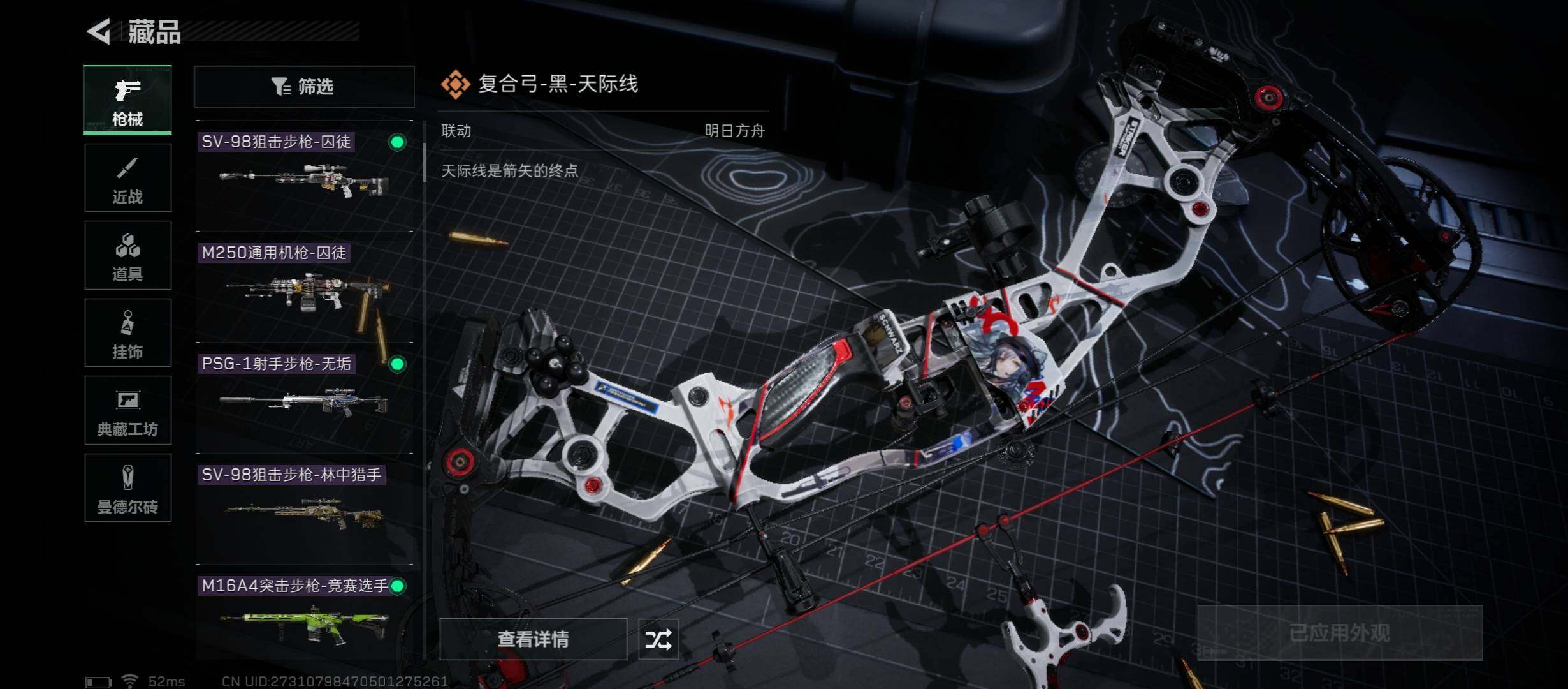 SJZYXS311651三角洲行动账号详情图5 SJZYXS311651三角洲行动账号详情图5