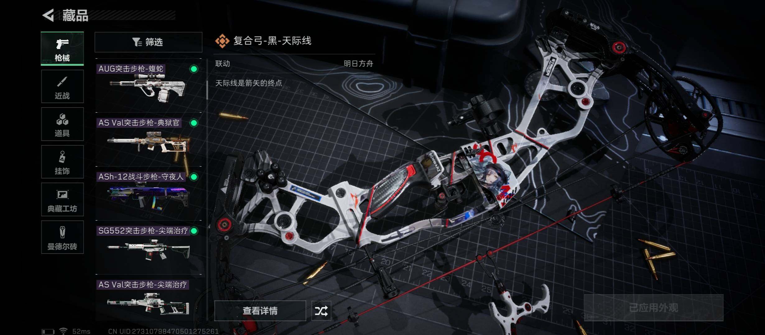 SJZYXS311651三角洲行动账号详情图6 SJZYXS311651三角洲行动账号详情图6