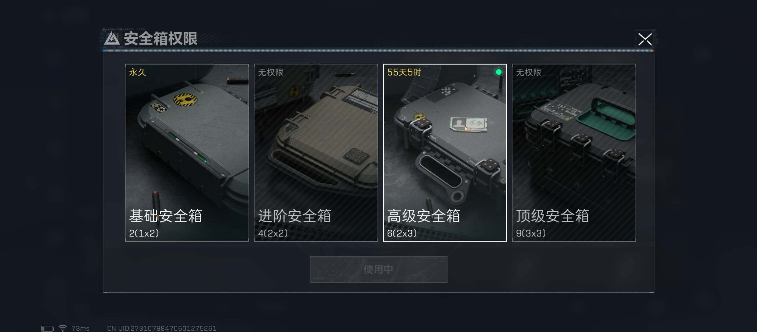 SJZYXS311651三角洲行动账号详情图9 SJZYXS311651三角洲行动账号详情图9