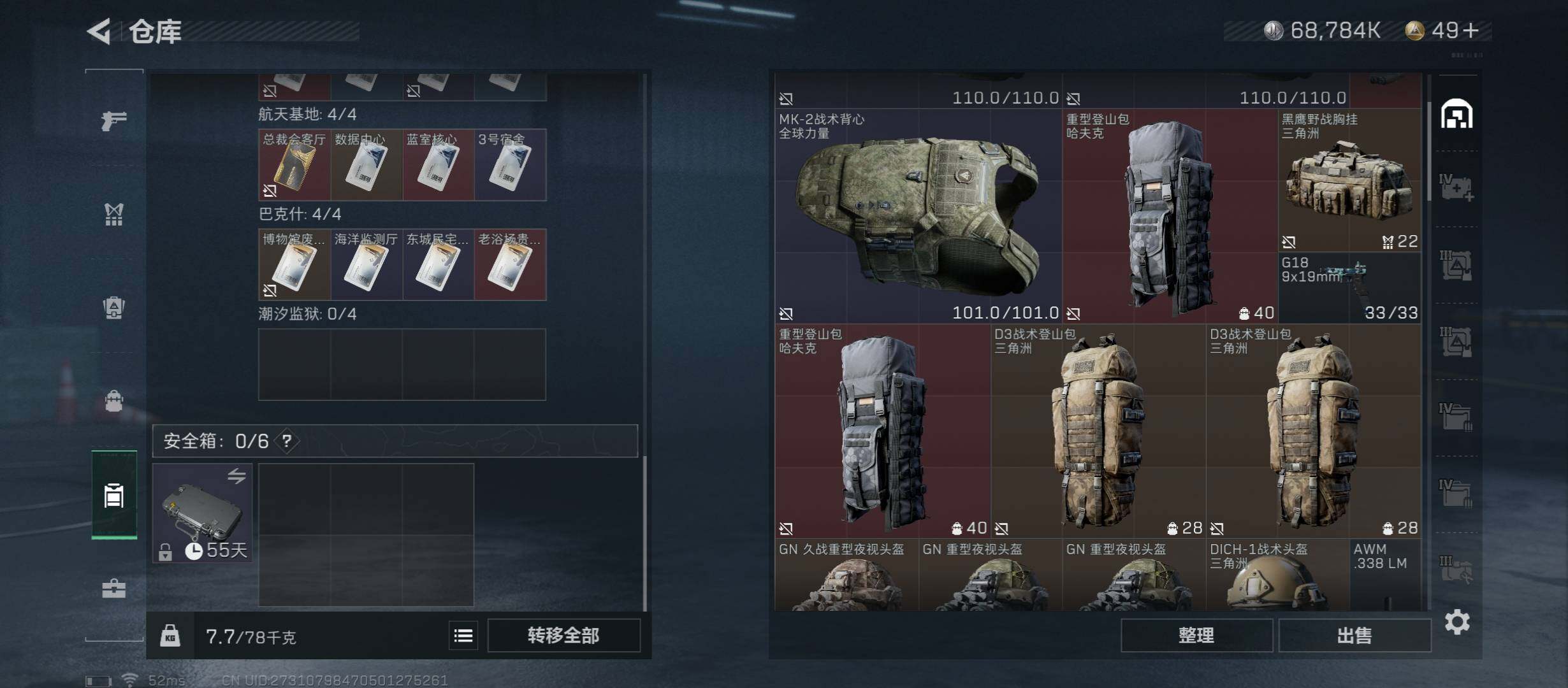 SJZYXS311651三角洲行动账号详情图10 SJZYXS311651三角洲行动账号详情图10