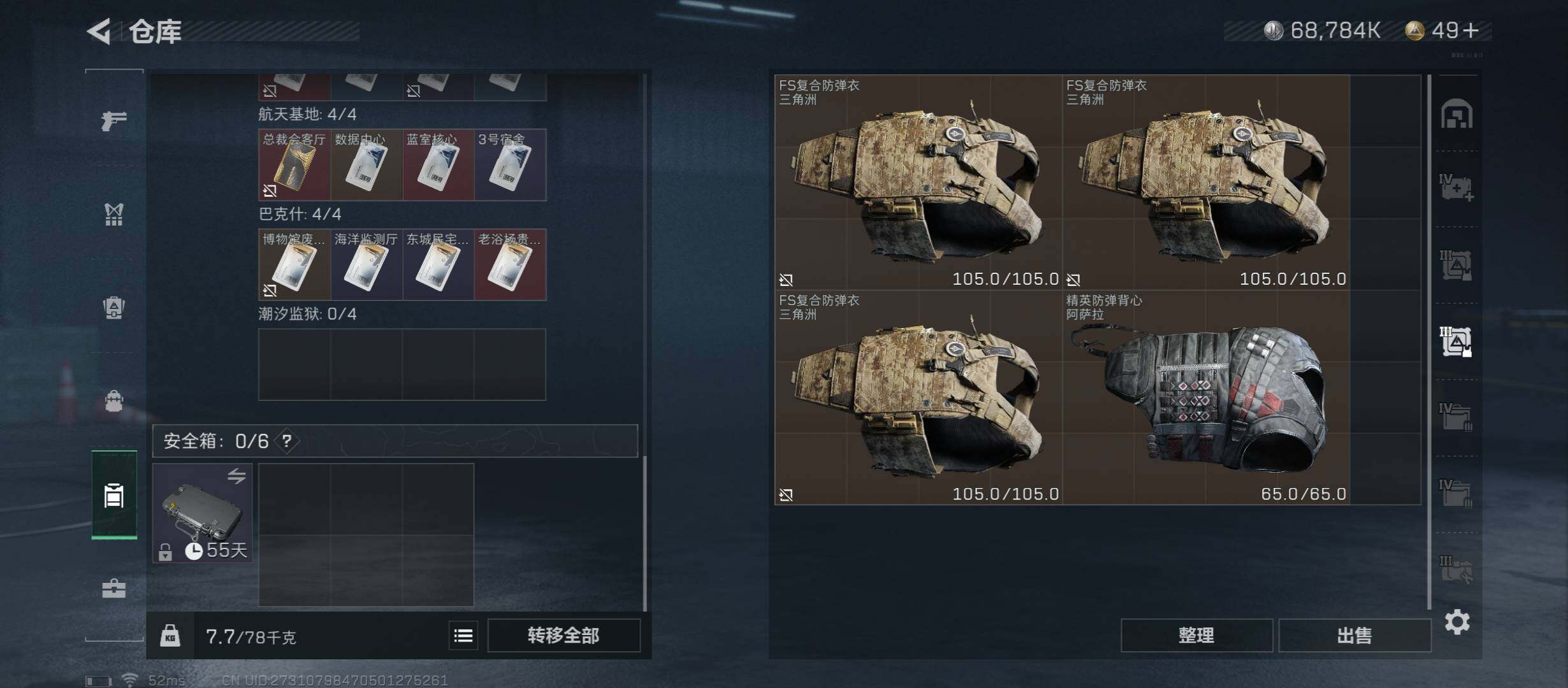 SJZYXS311651三角洲行动账号详情图13 SJZYXS311651三角洲行动账号详情图13