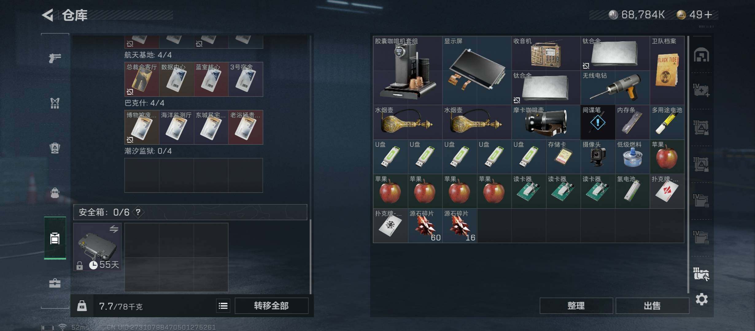 SJZYXS311651三角洲行动账号详情图15 SJZYXS311651三角洲行动账号详情图15