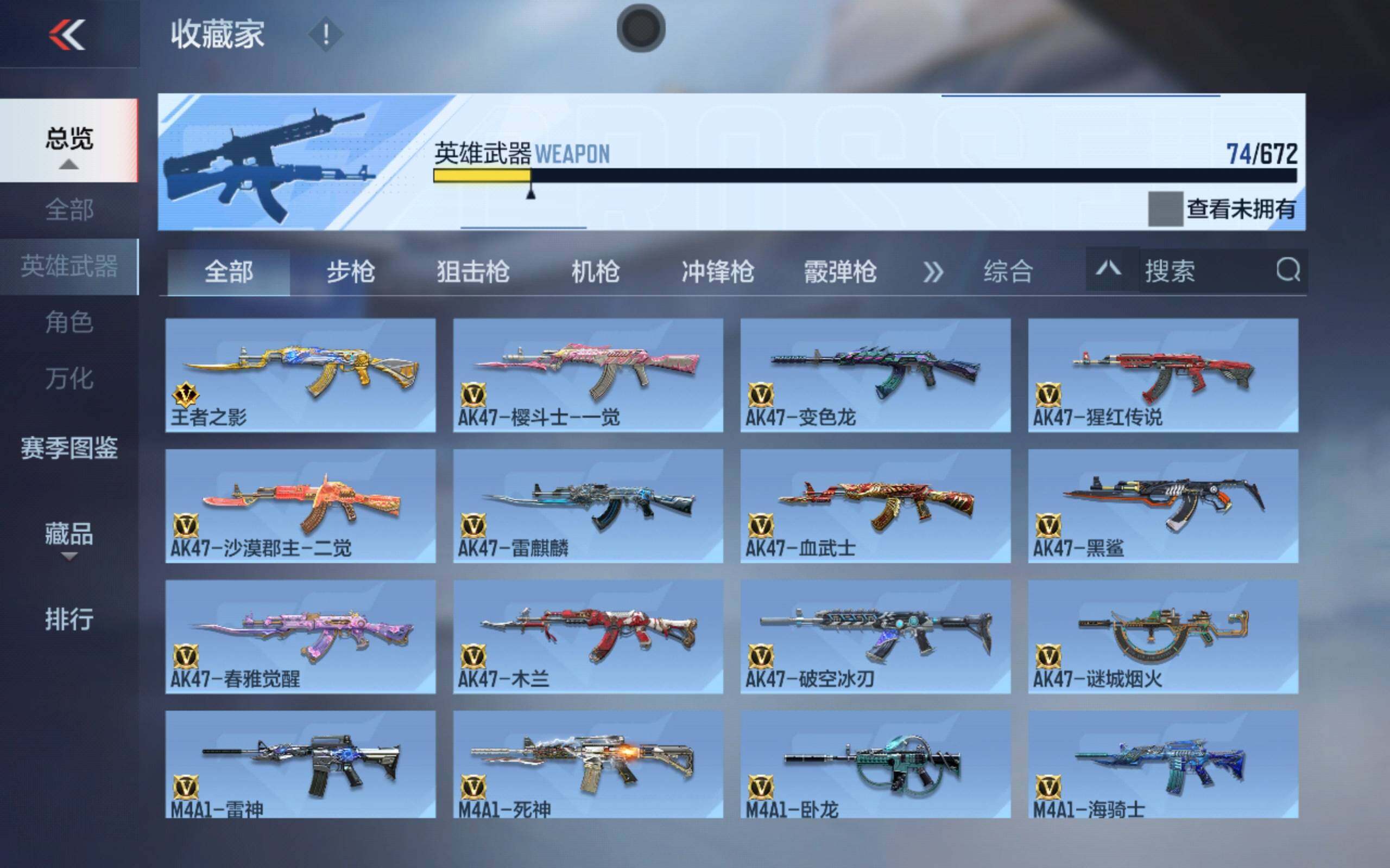 CFMXS340385枪战王者账号详情图6 CFMXS340385枪战王者账号详情图6