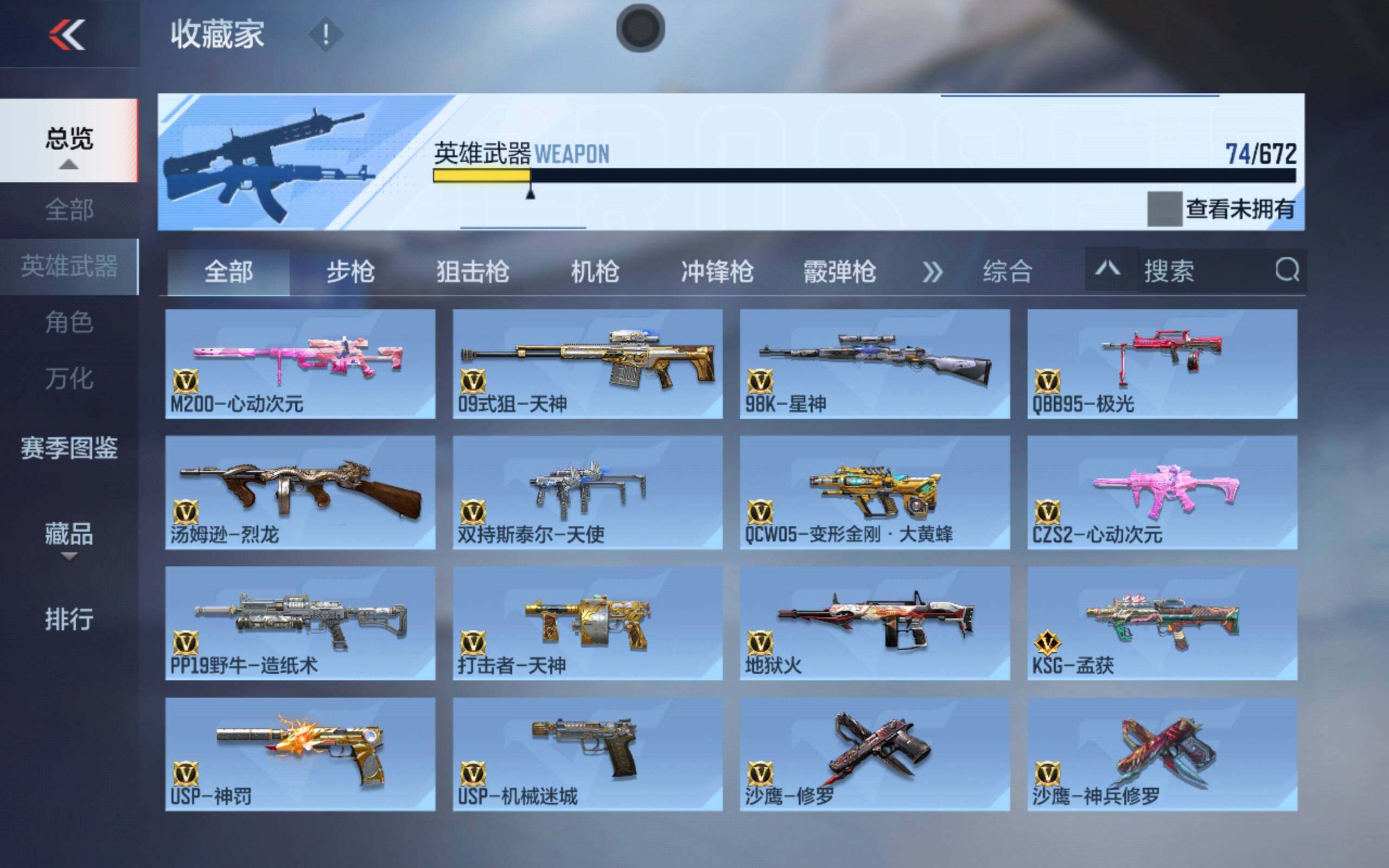 CFMXS340385枪战王者账号详情图8 CFMXS340385枪战王者账号详情图8