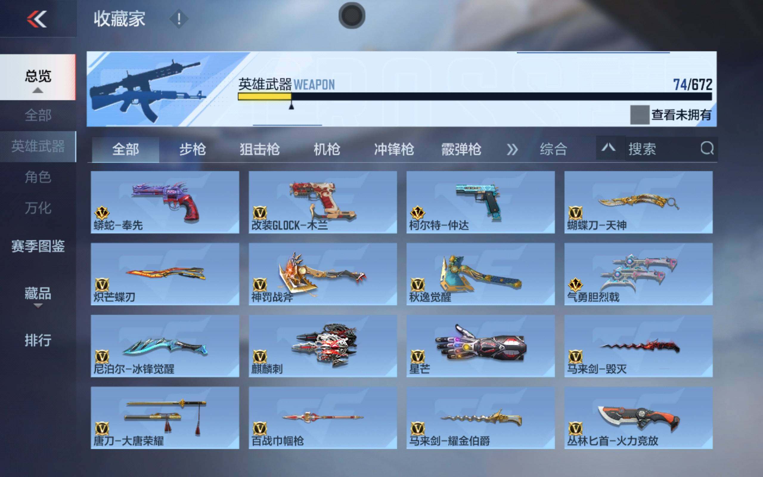 CFMXS340385枪战王者账号详情图9 CFMXS340385枪战王者账号详情图9
