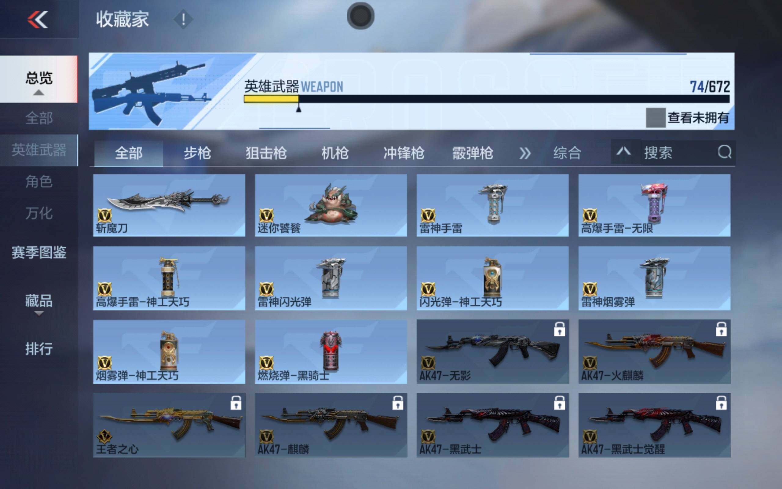 CFMXS340385枪战王者账号详情图10 CFMXS340385枪战王者账号详情图10