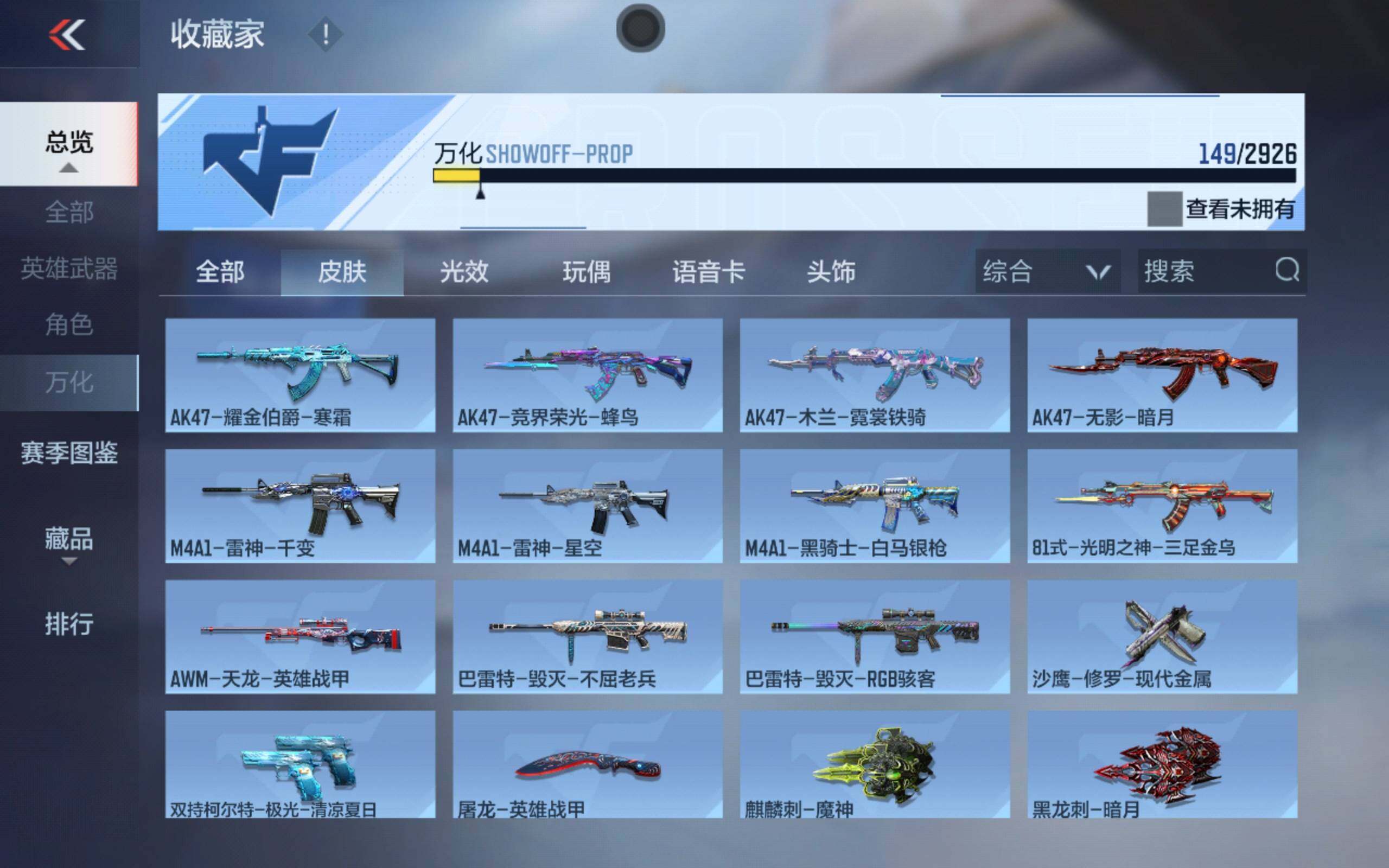 CFMXS340385枪战王者账号详情图12 CFMXS340385枪战王者账号详情图12