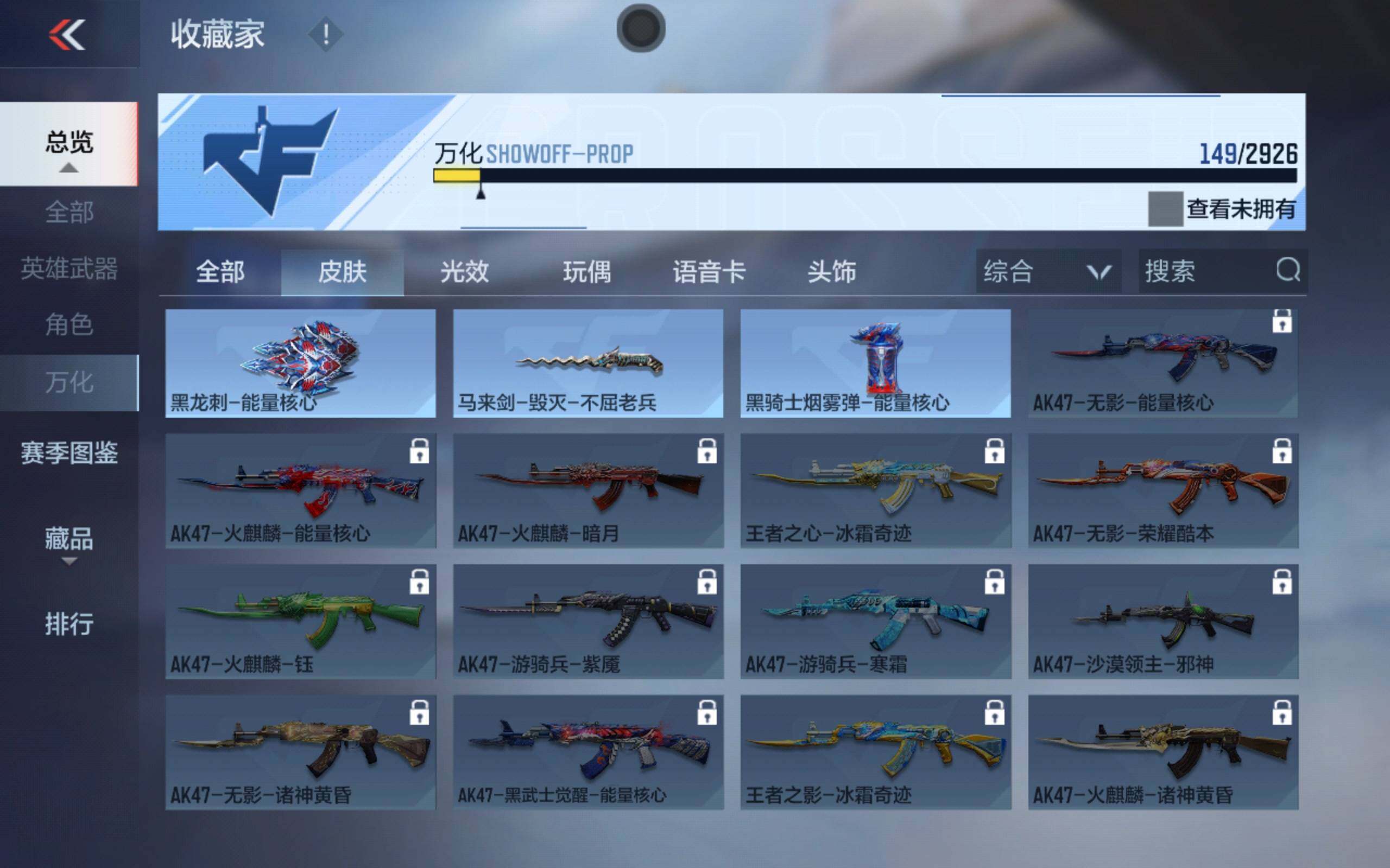CFMXS340385枪战王者账号详情图13 CFMXS340385枪战王者账号详情图13