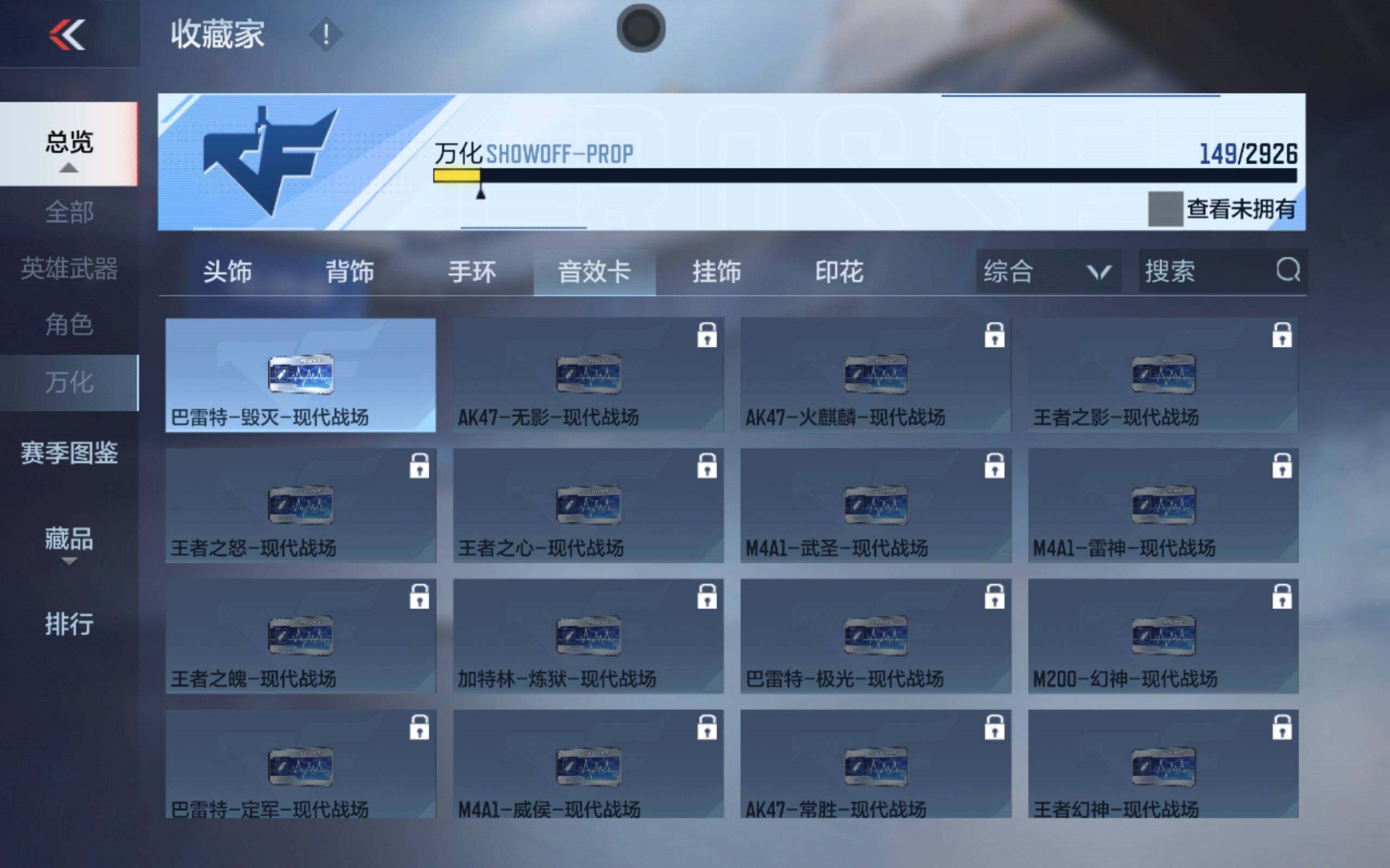 CFMXS340385枪战王者账号详情图15 CFMXS340385枪战王者账号详情图15