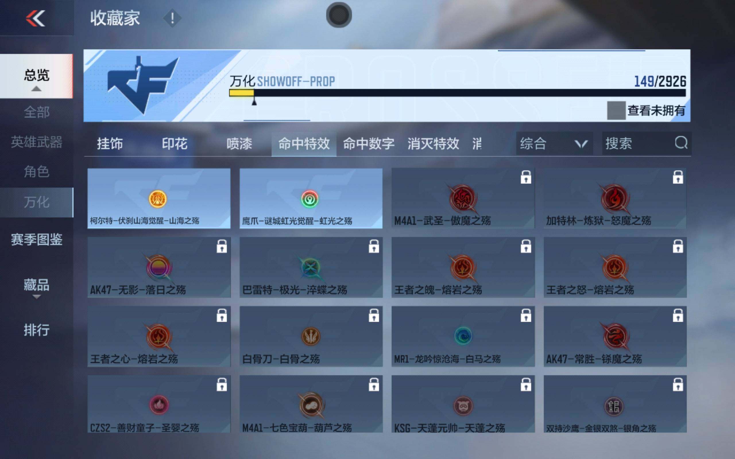 CFMXS340385枪战王者账号详情图16 CFMXS340385枪战王者账号详情图16