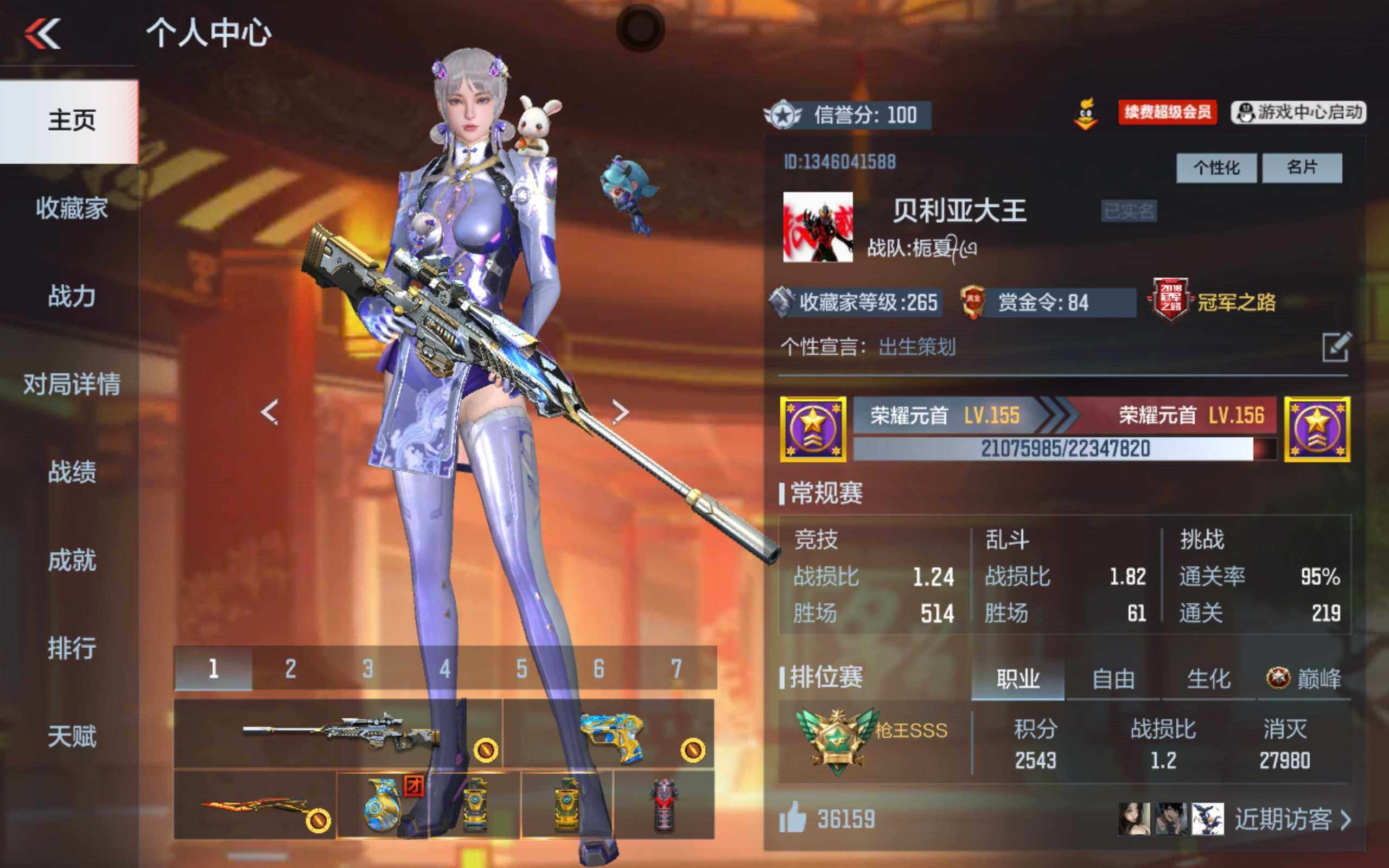 CFMXS340384枪战王者账号详情图2