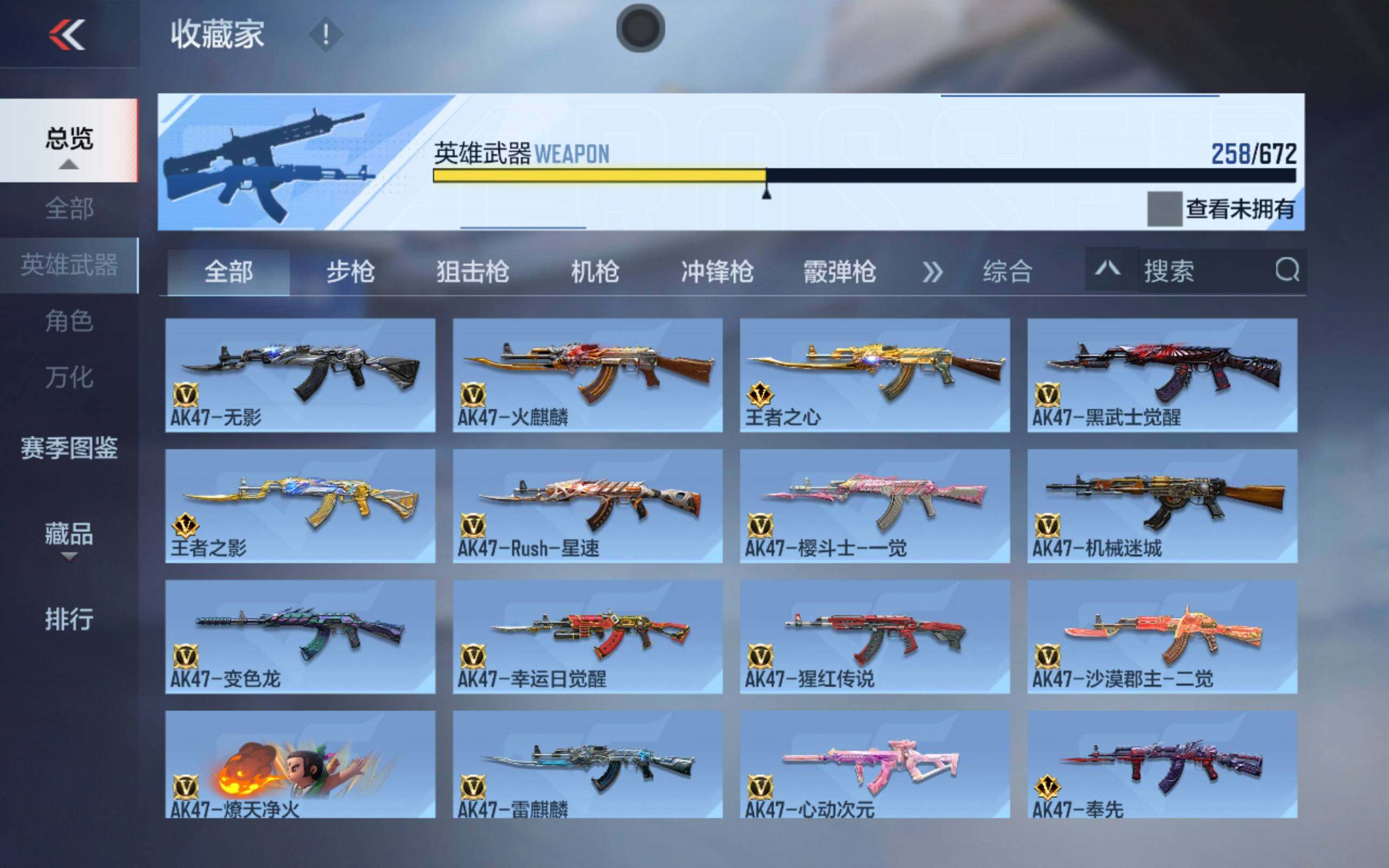 CFMXS340384枪战王者账号详情图6