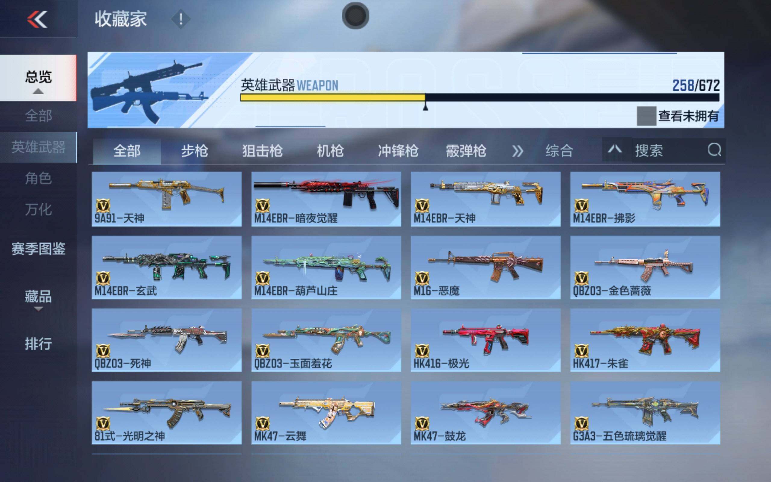 CFMXS340384枪战王者账号详情图10