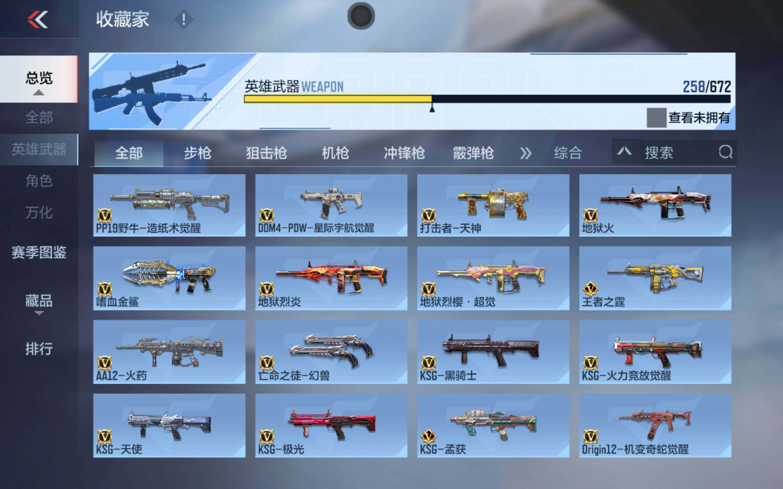 CFMXS340384枪战王者账号详情图14