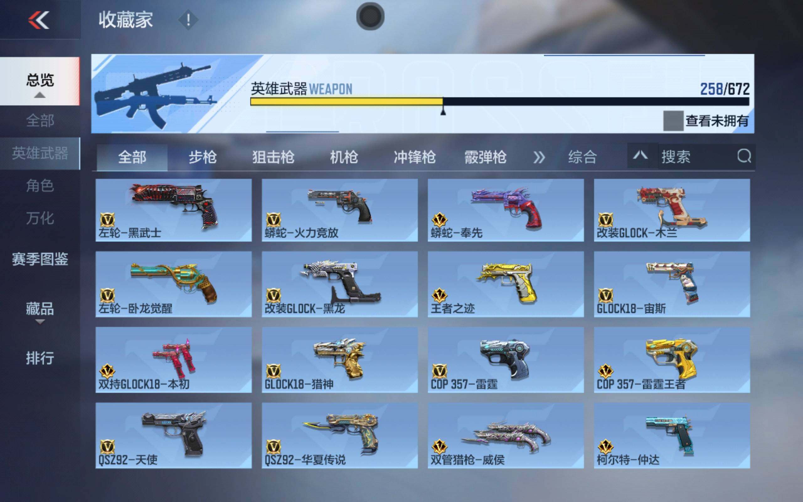 CFMXS340384枪战王者账号详情图16