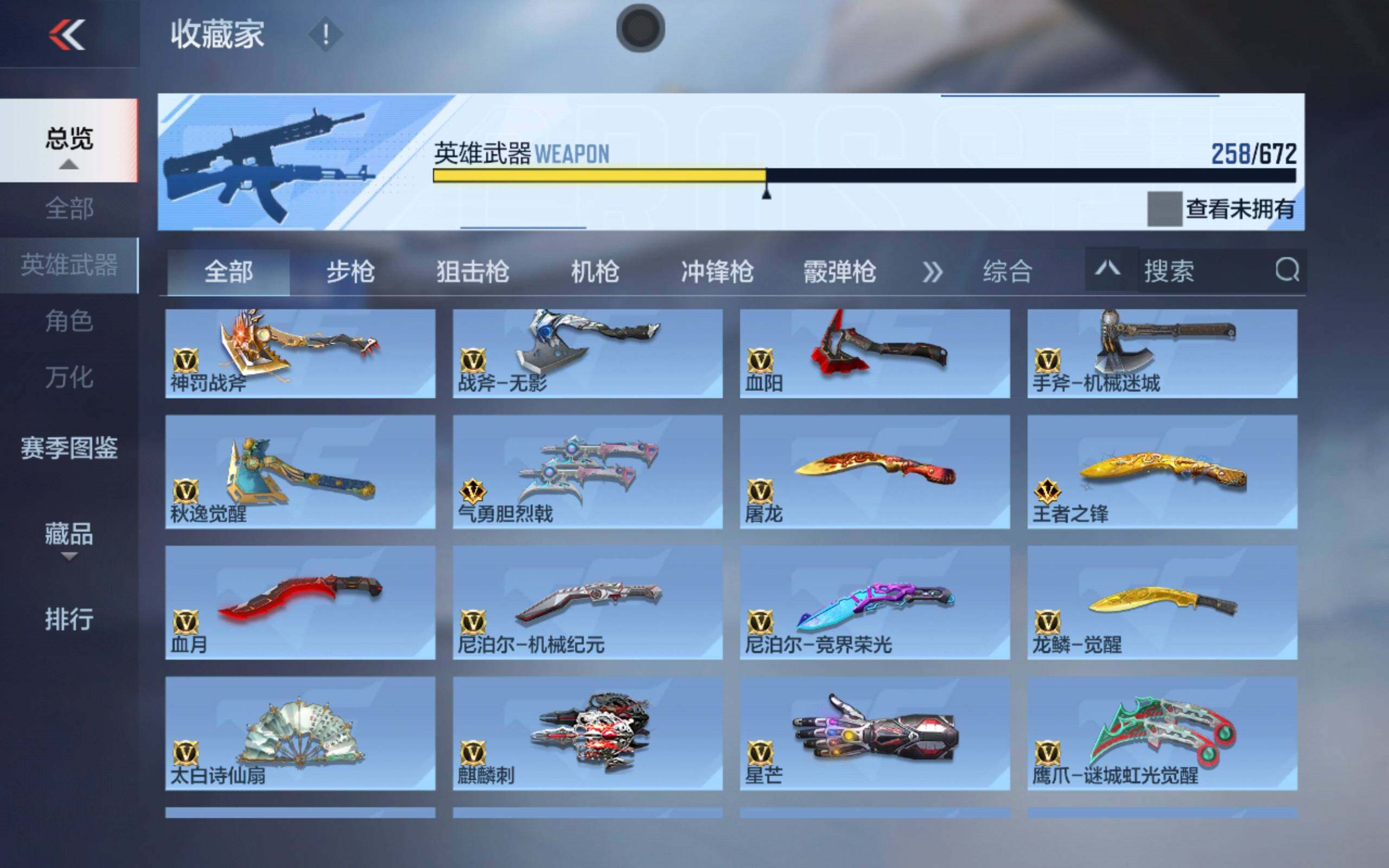 CFMXS340384枪战王者账号详情图18