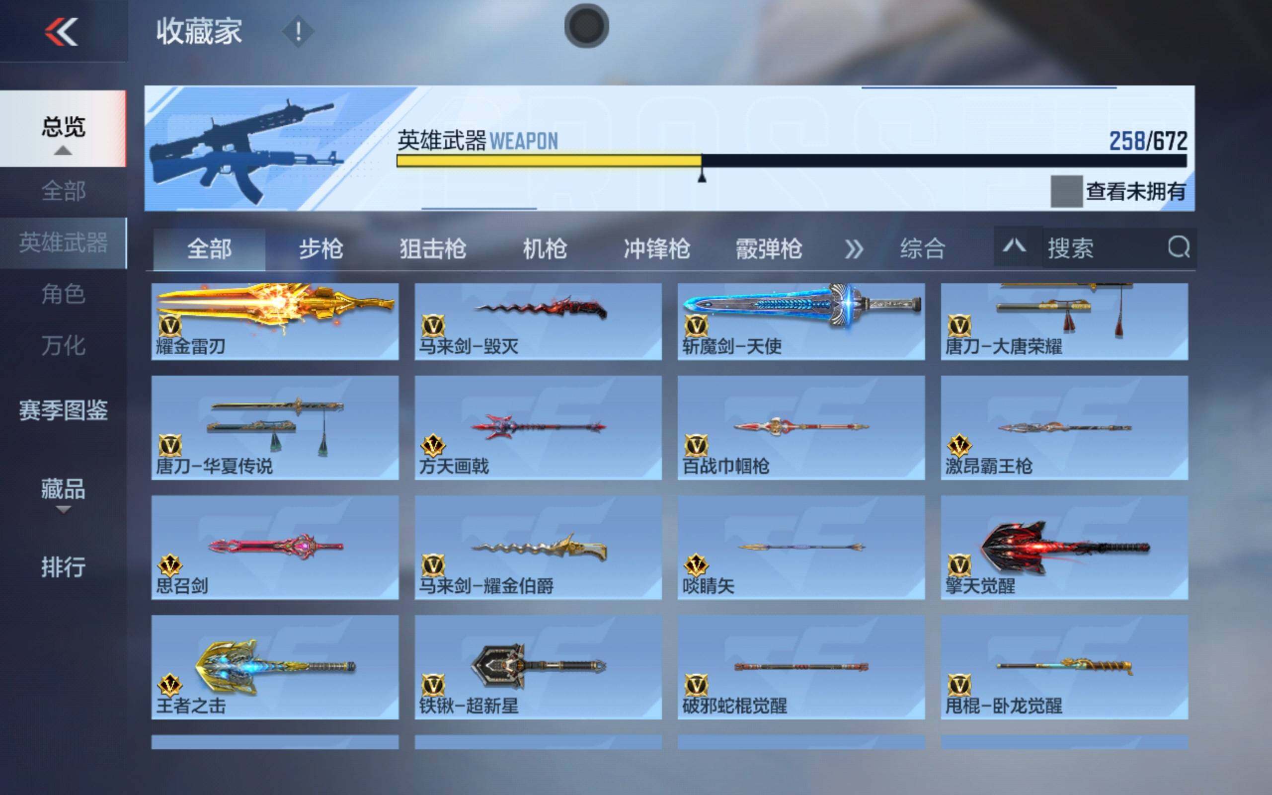 CFMXS340384枪战王者账号详情图19