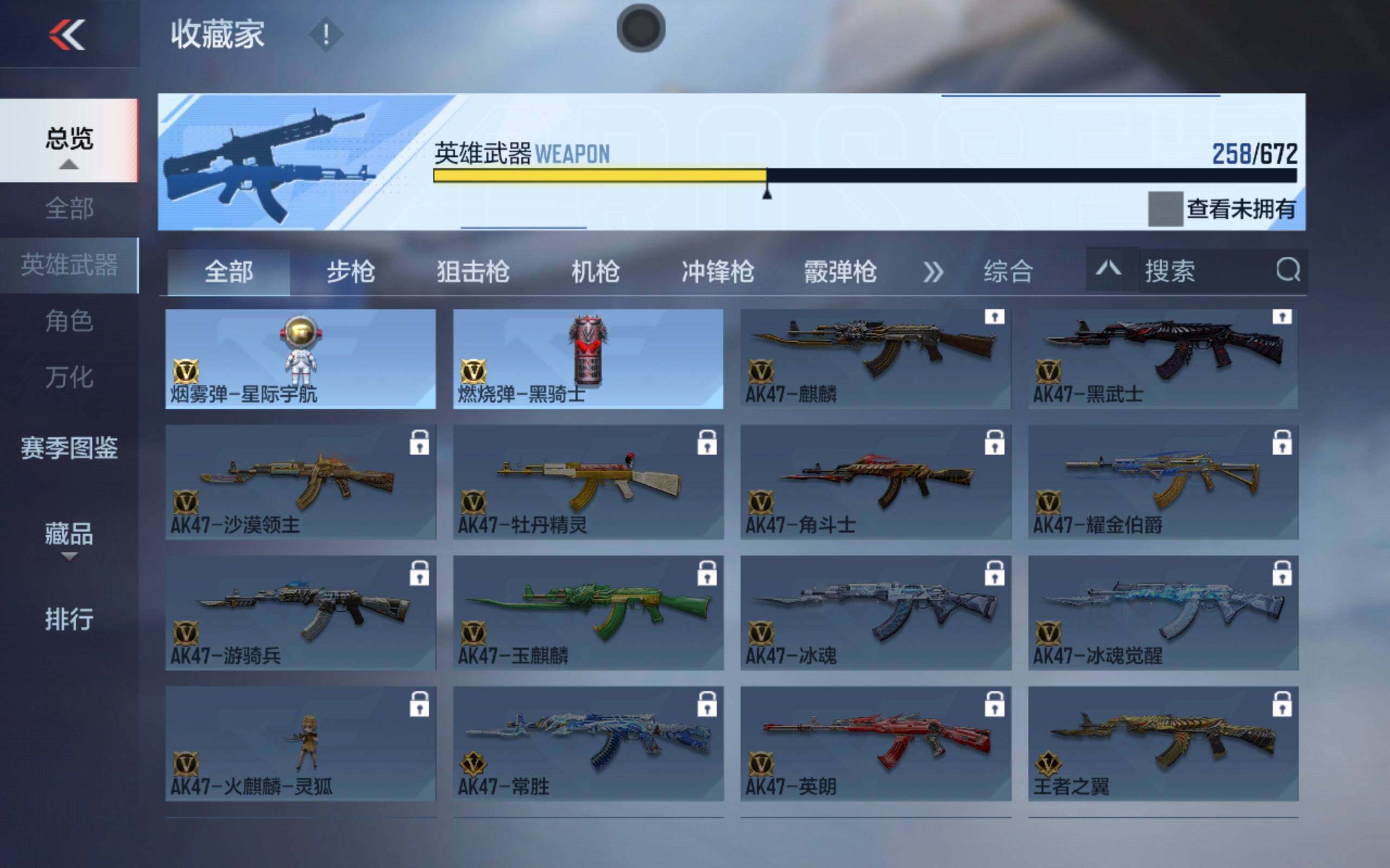 CFMXS340384枪战王者账号详情图22