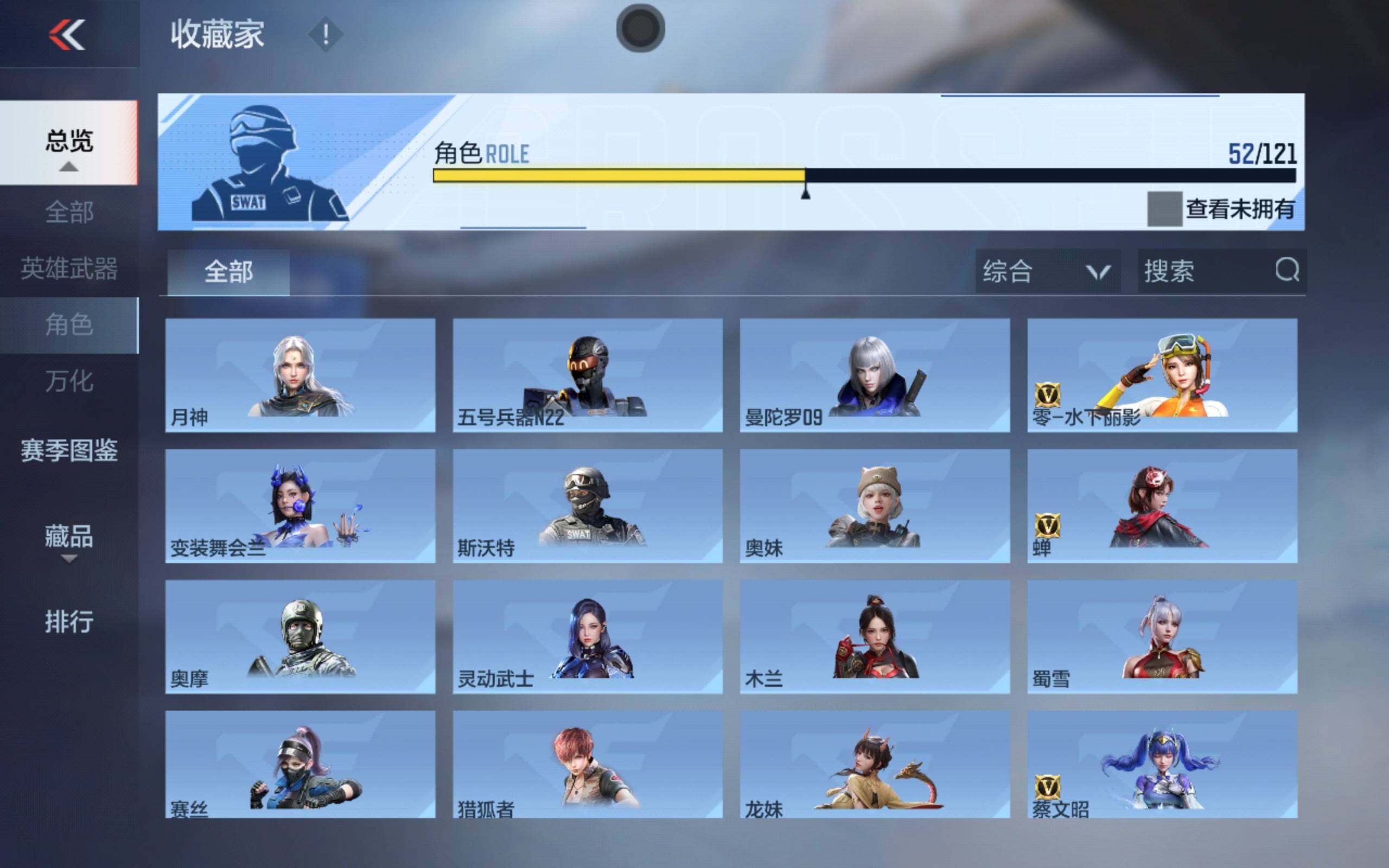 CFMXS340384枪战王者账号详情图23