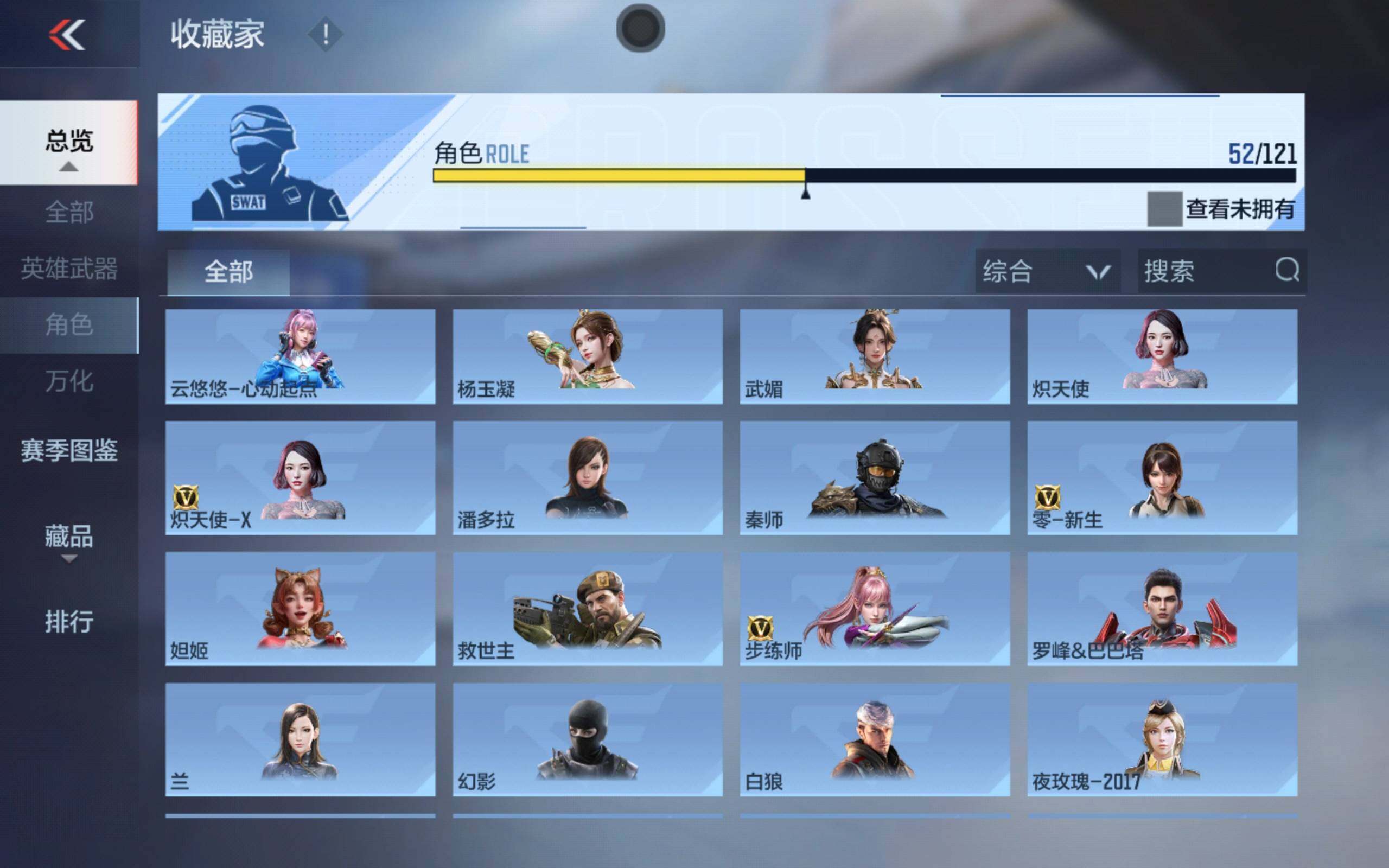 CFMXS340384枪战王者账号详情图24