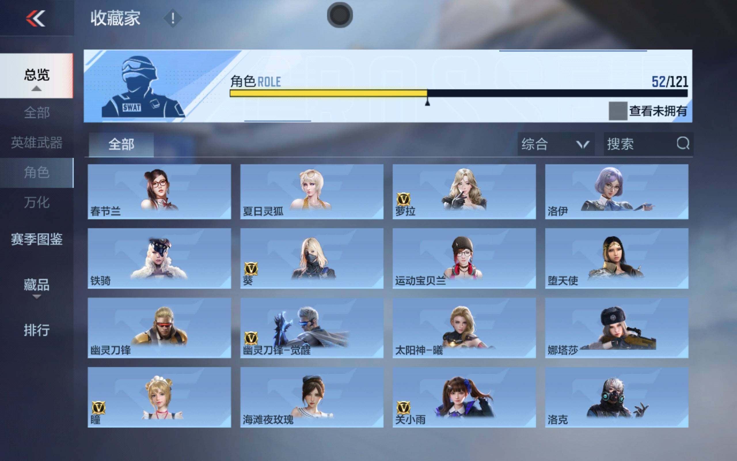 CFMXS340384枪战王者账号详情图25