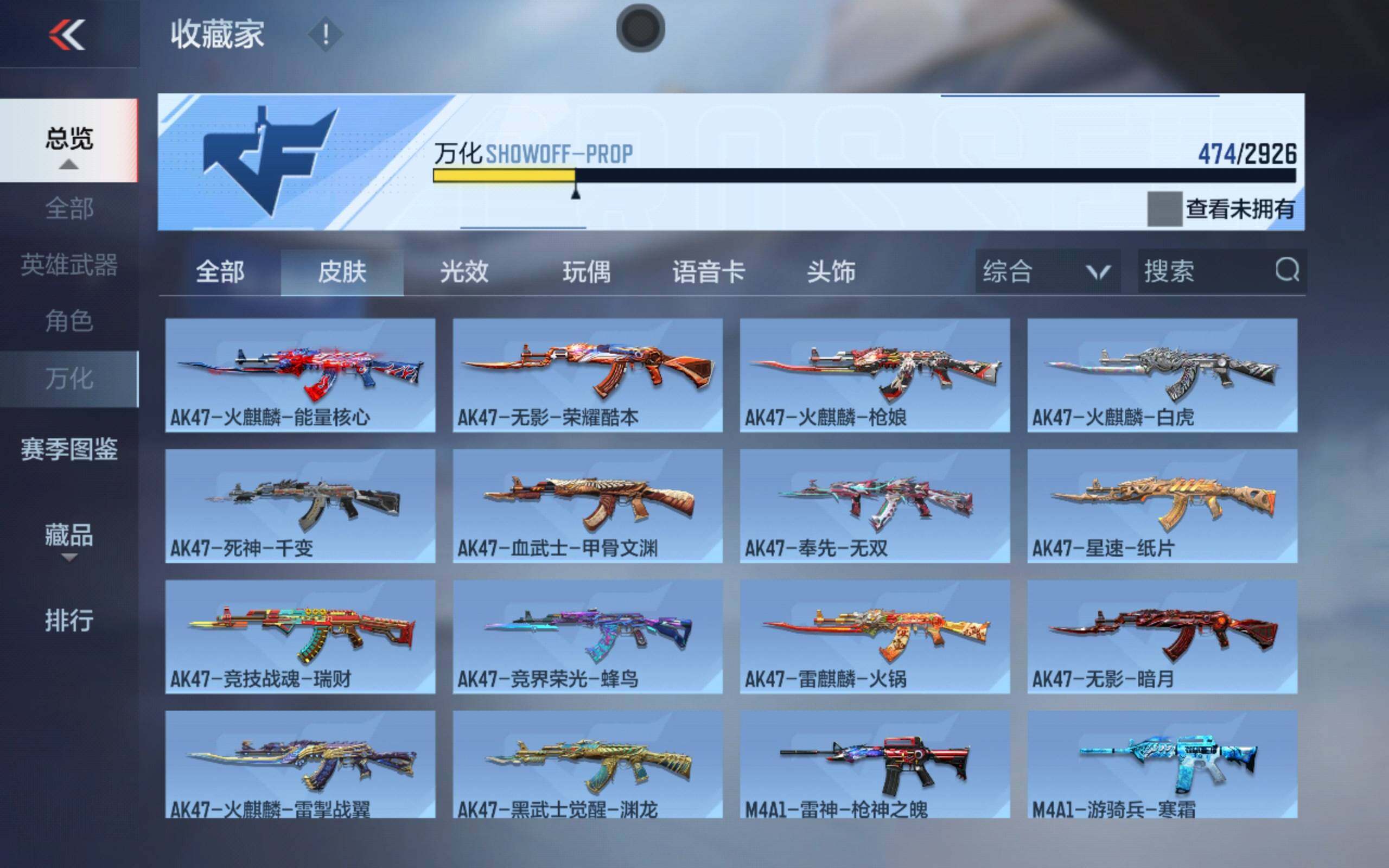 CFMXS340384枪战王者账号详情图27