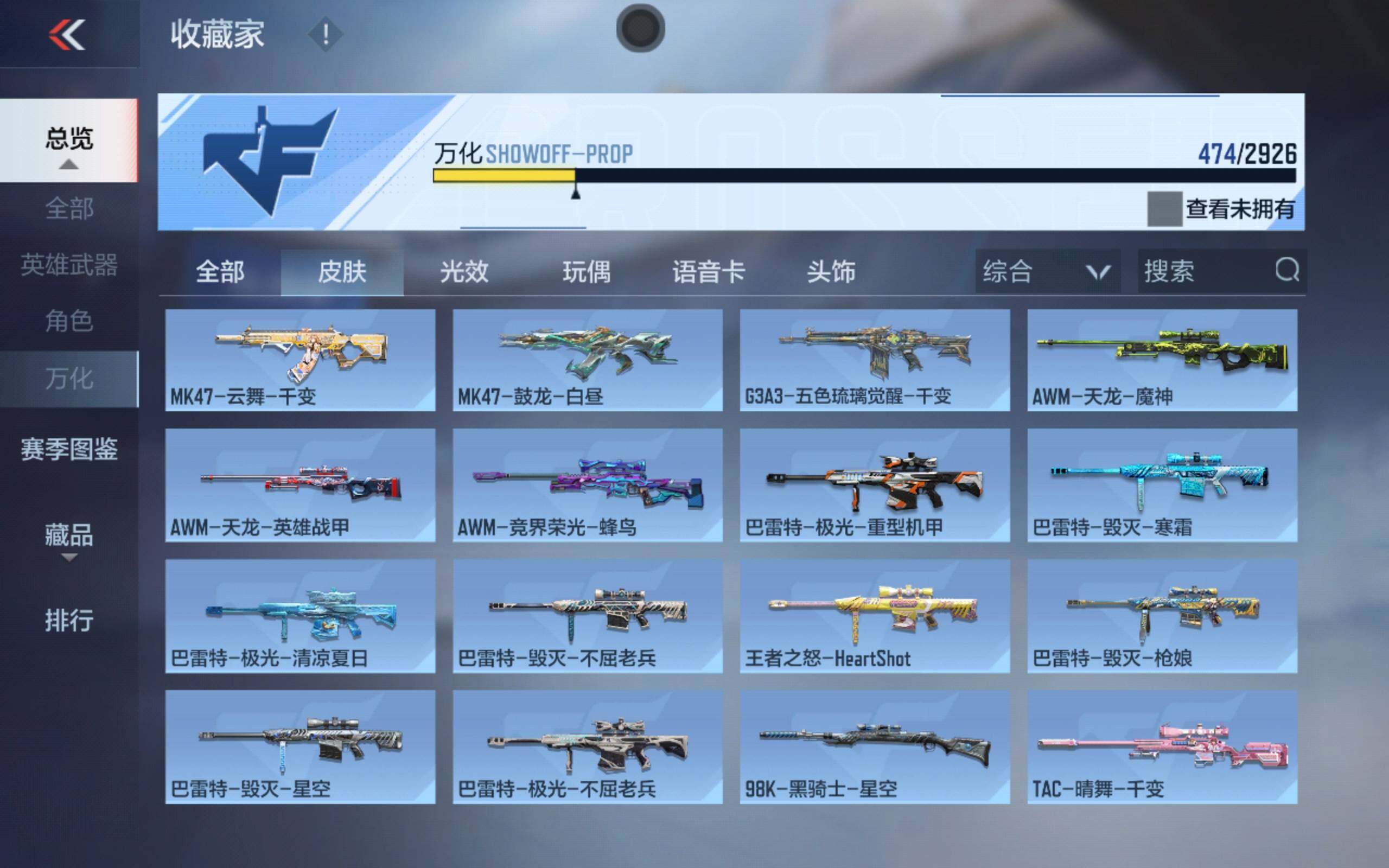 CFMXS340384枪战王者账号详情图29