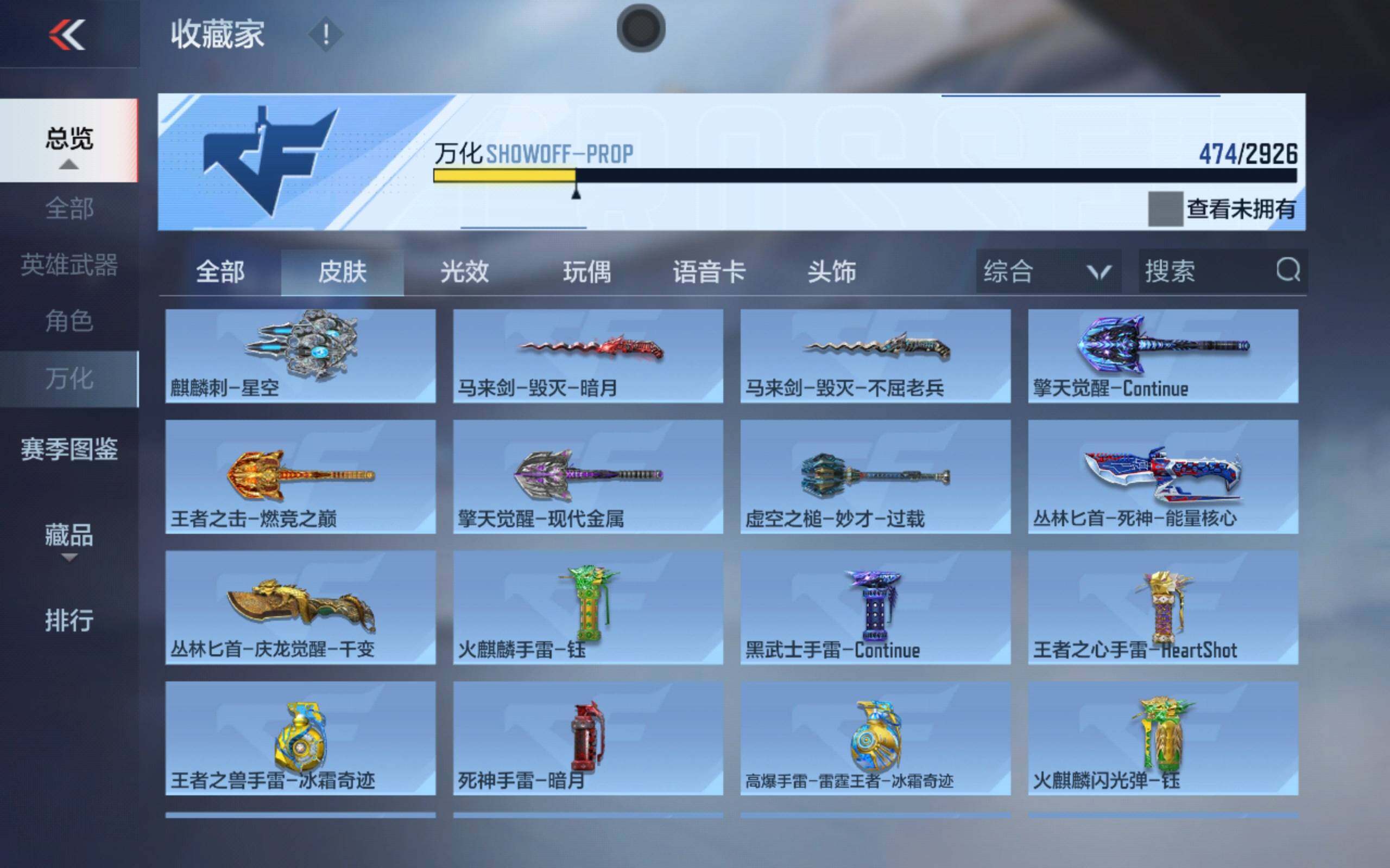 CFMXS340384枪战王者账号详情图32