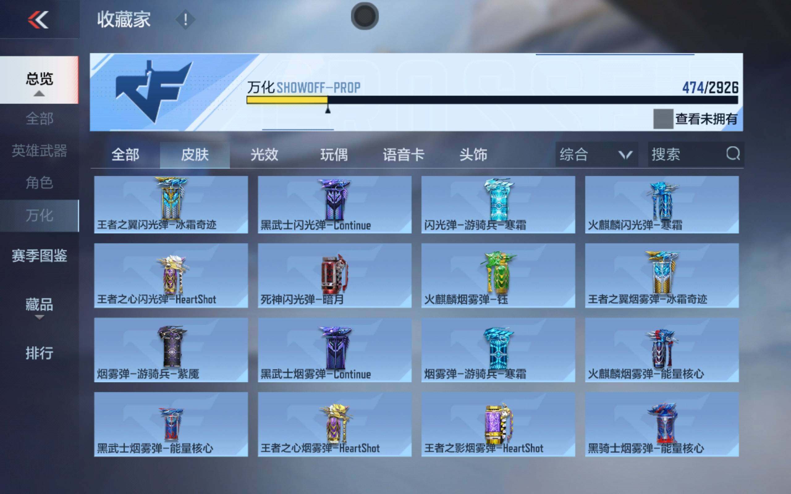 CFMXS340384枪战王者账号详情图33