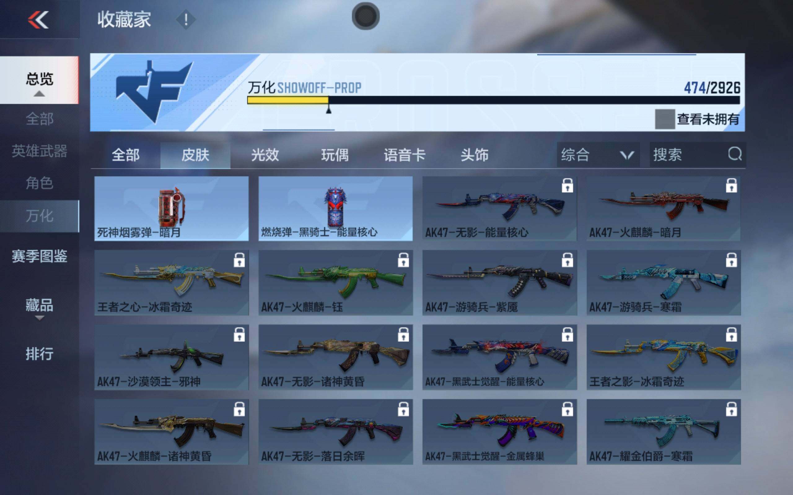 CFMXS340384枪战王者账号详情图34