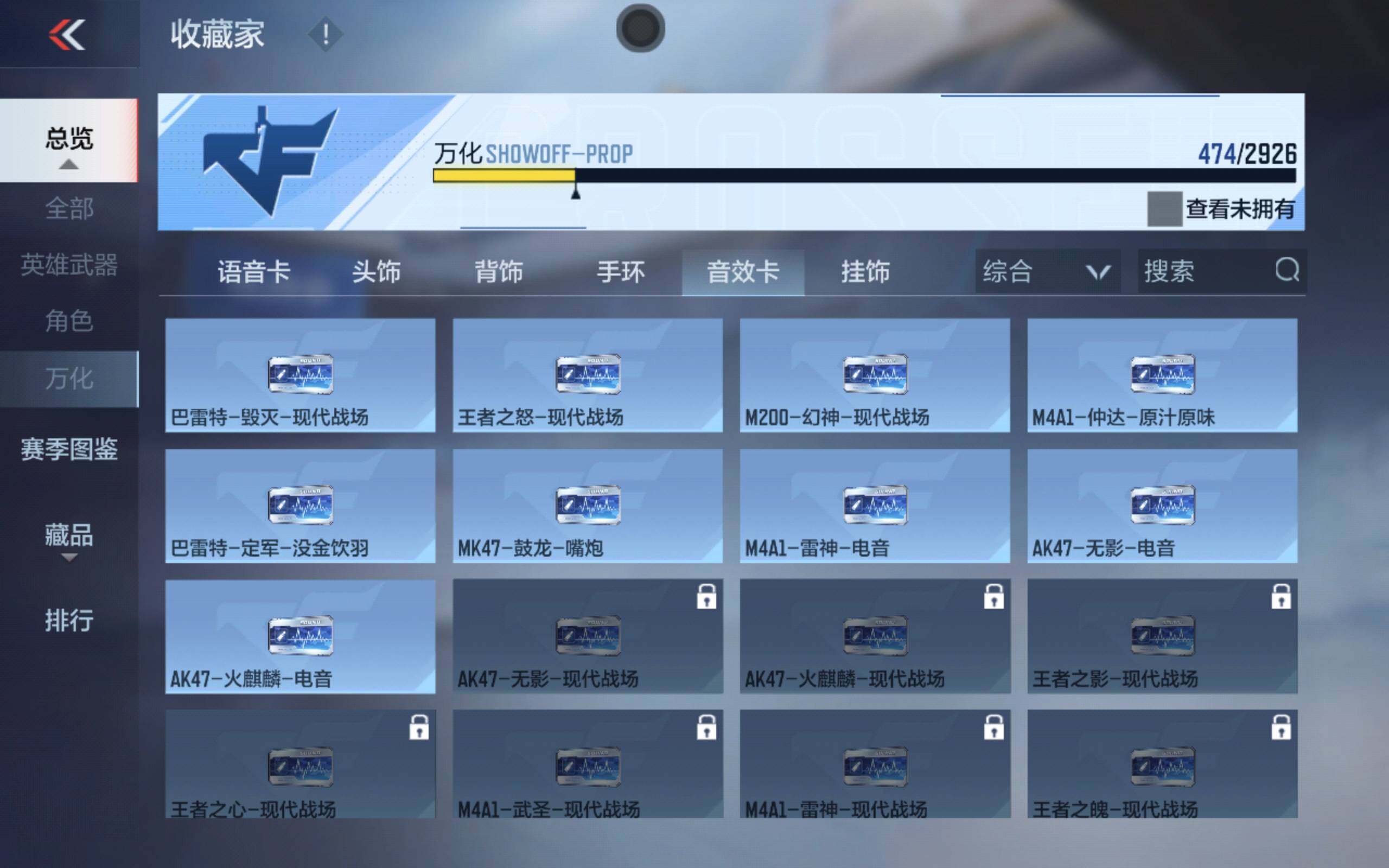 CFMXS340384枪战王者账号详情图36