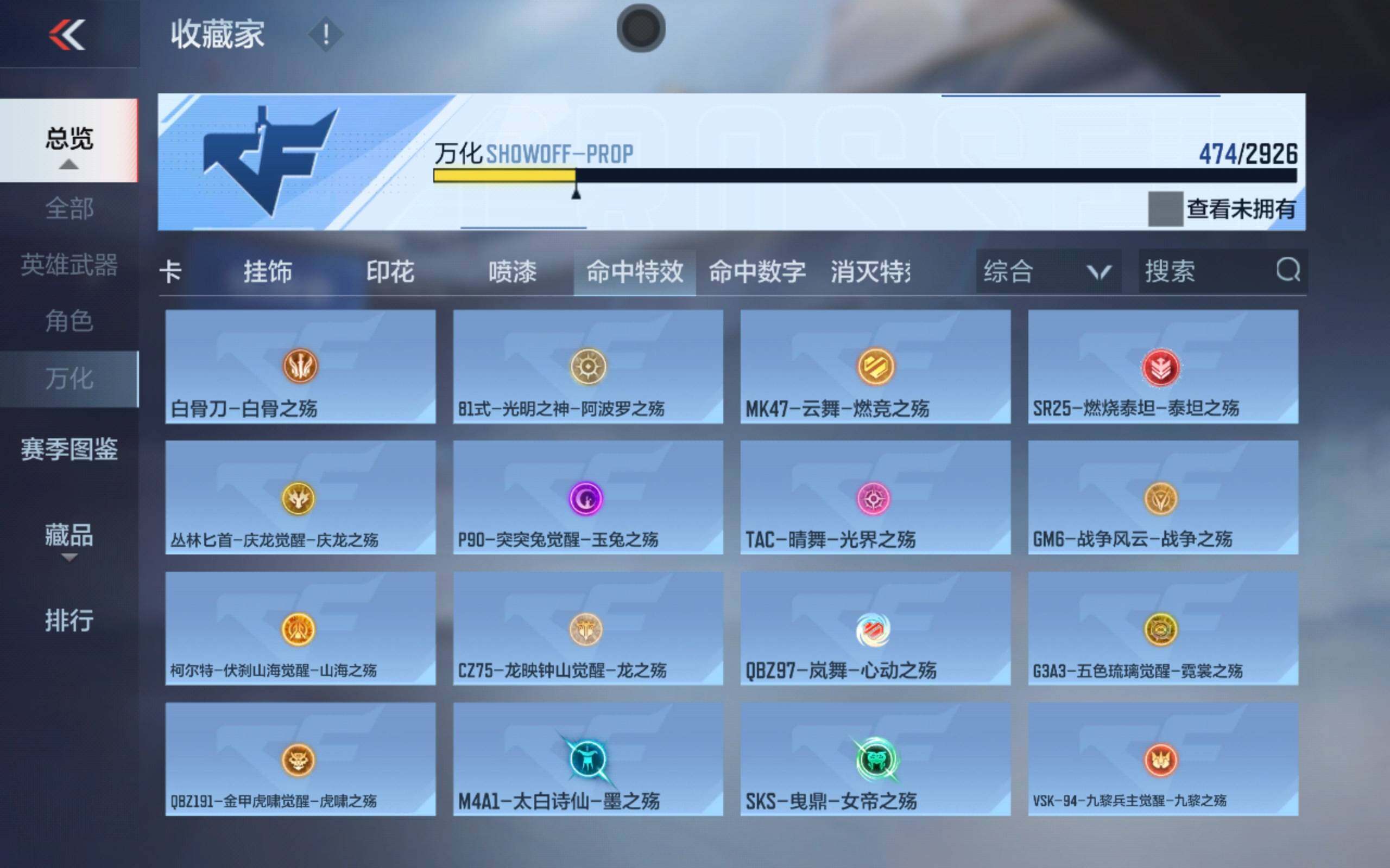 CFMXS340384枪战王者账号详情图37