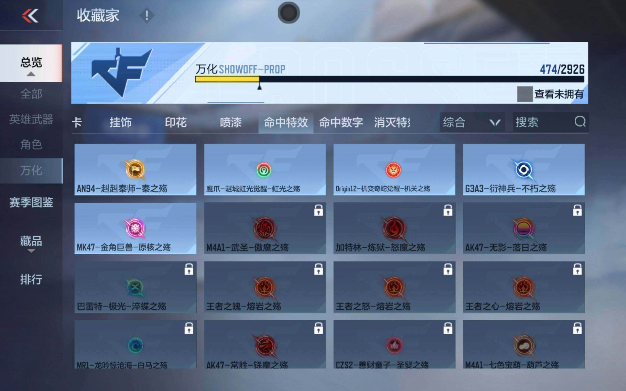 CFMXS340384枪战王者账号详情图38