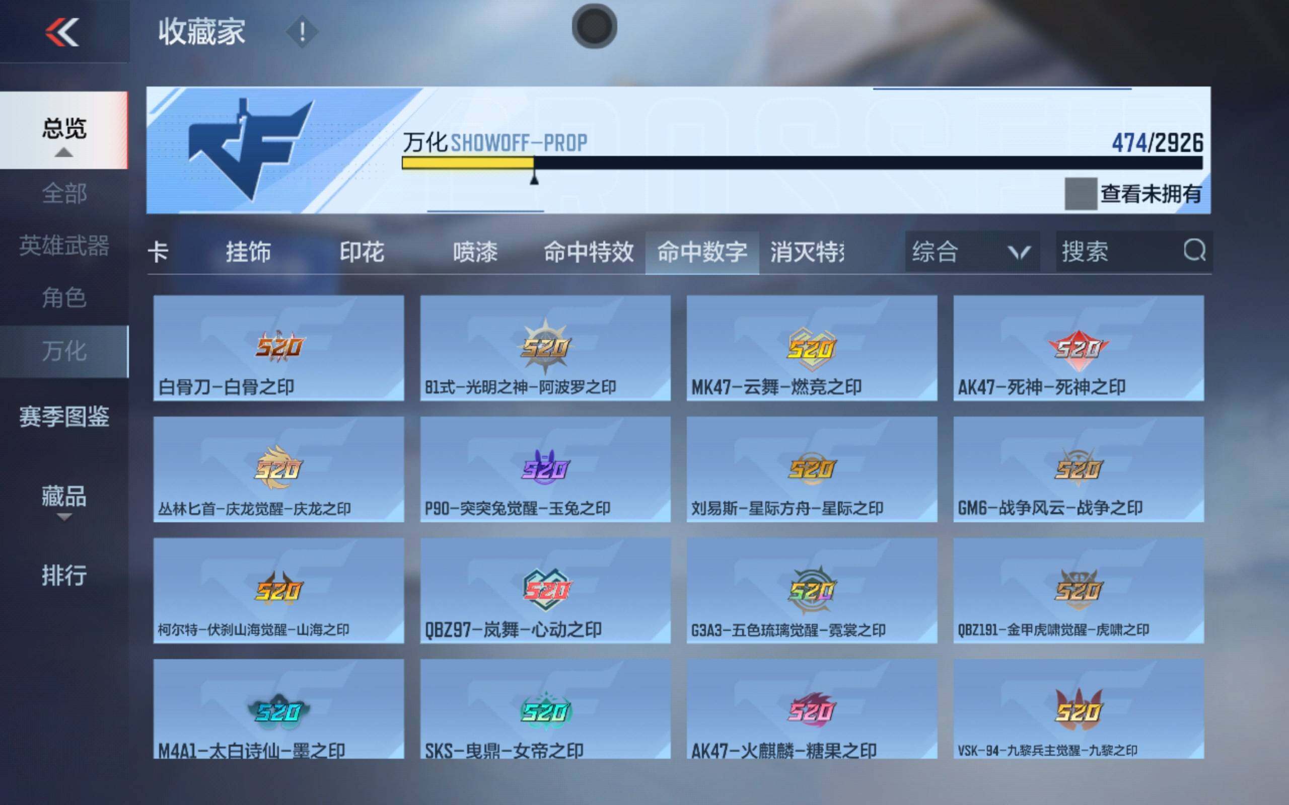 CFMXS340384枪战王者账号详情图39