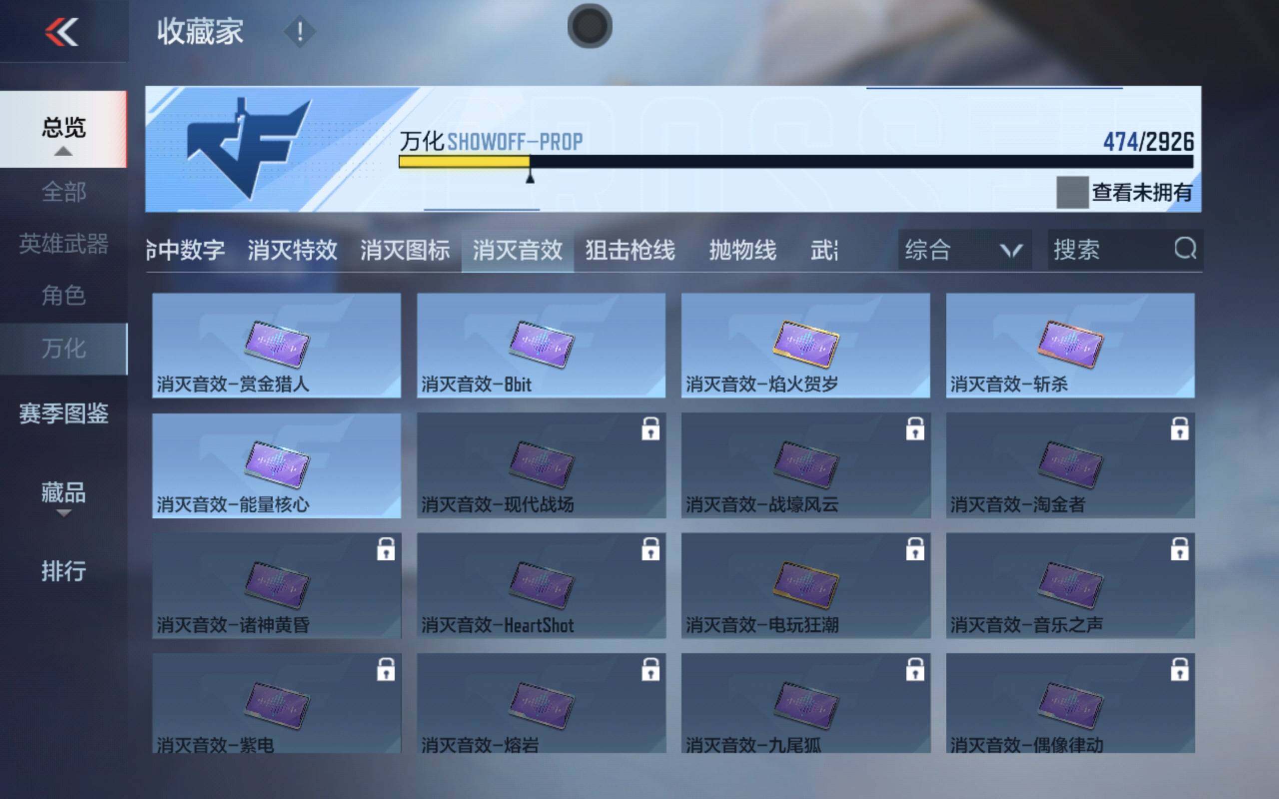 CFMXS340384枪战王者账号详情图41