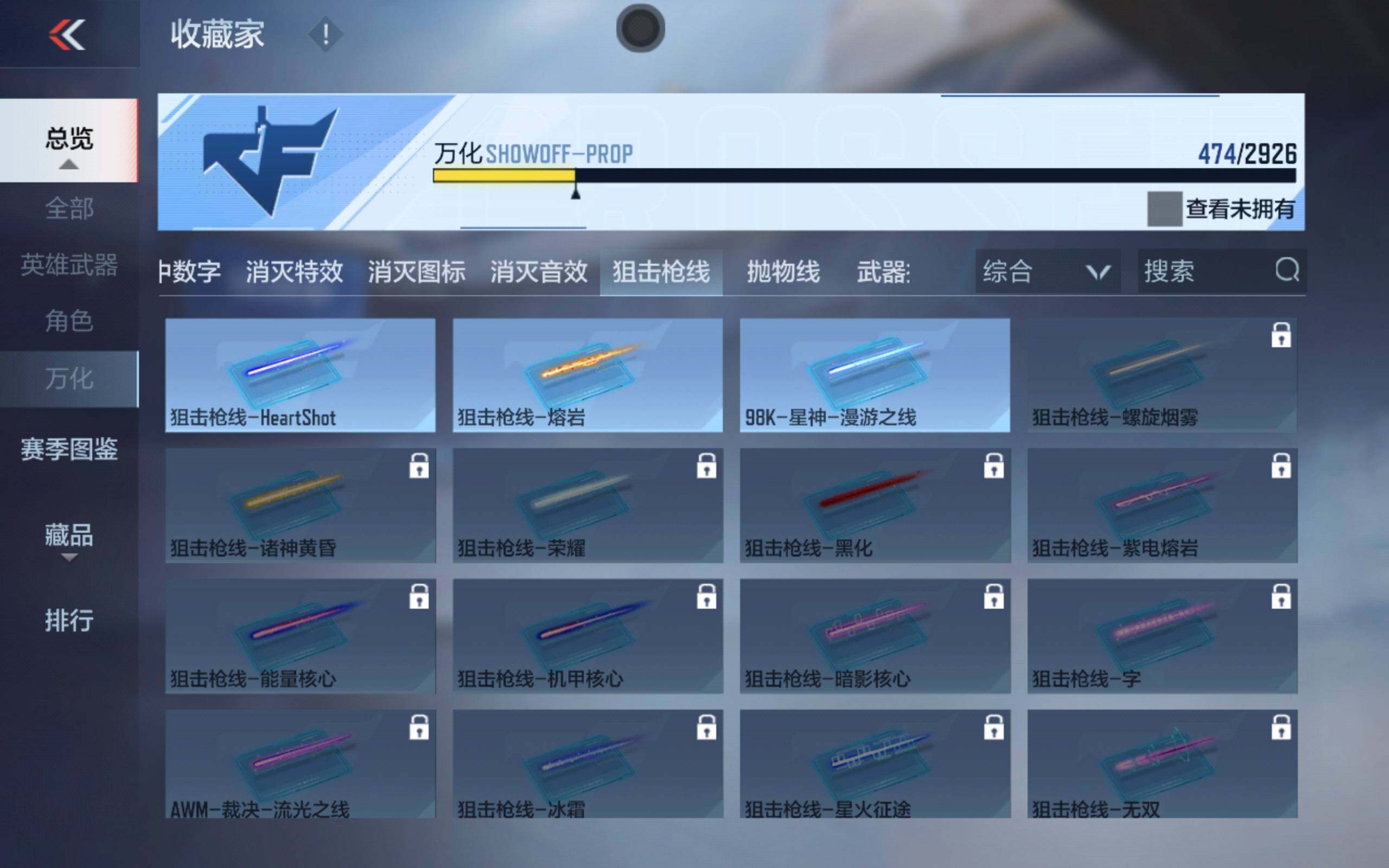CFMXS340384枪战王者账号详情图42