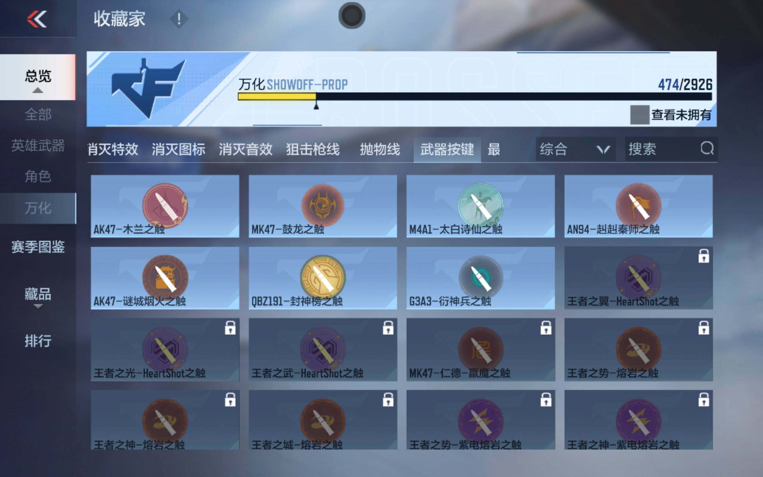 CFMXS340384枪战王者账号详情图44