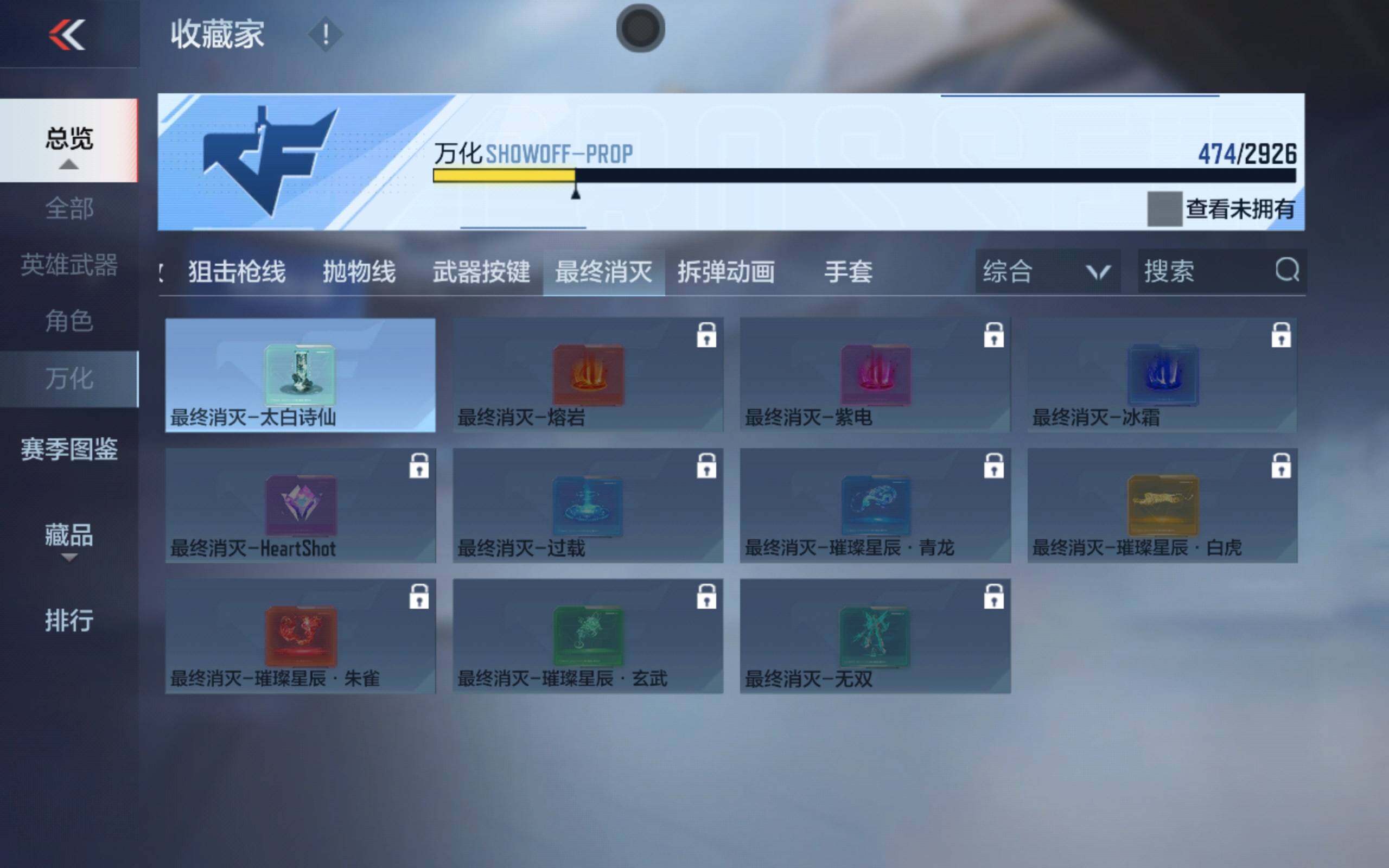 CFMXS340384枪战王者账号详情图45