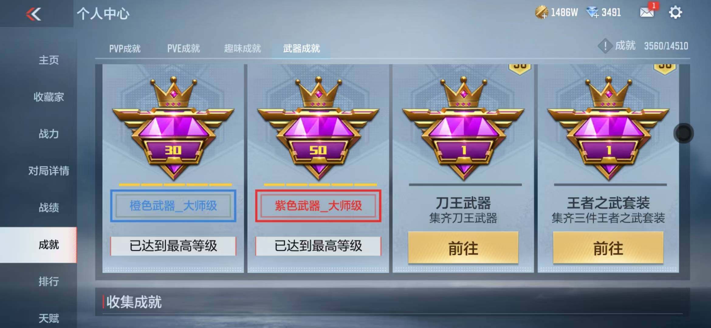 CFMZY340388枪战王者账号详情图36