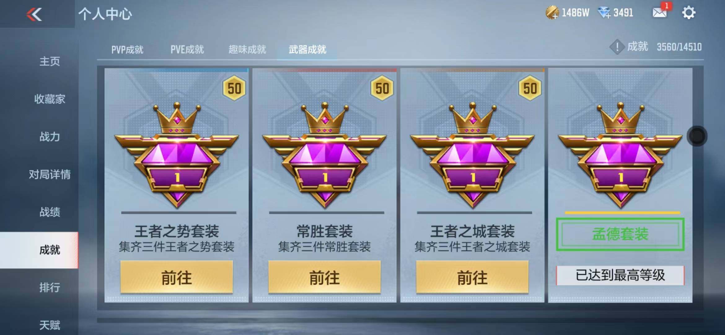 CFMZY340388枪战王者账号详情图38