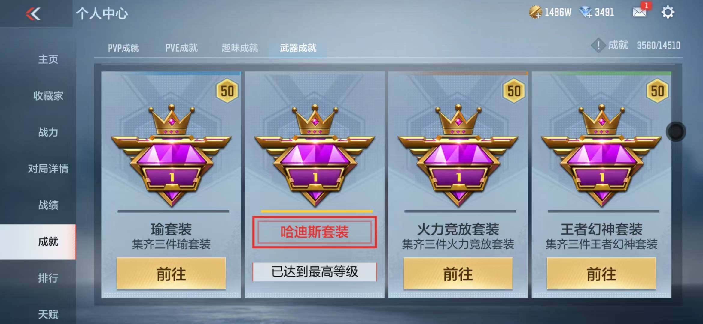 CFMZY340388枪战王者账号详情图39