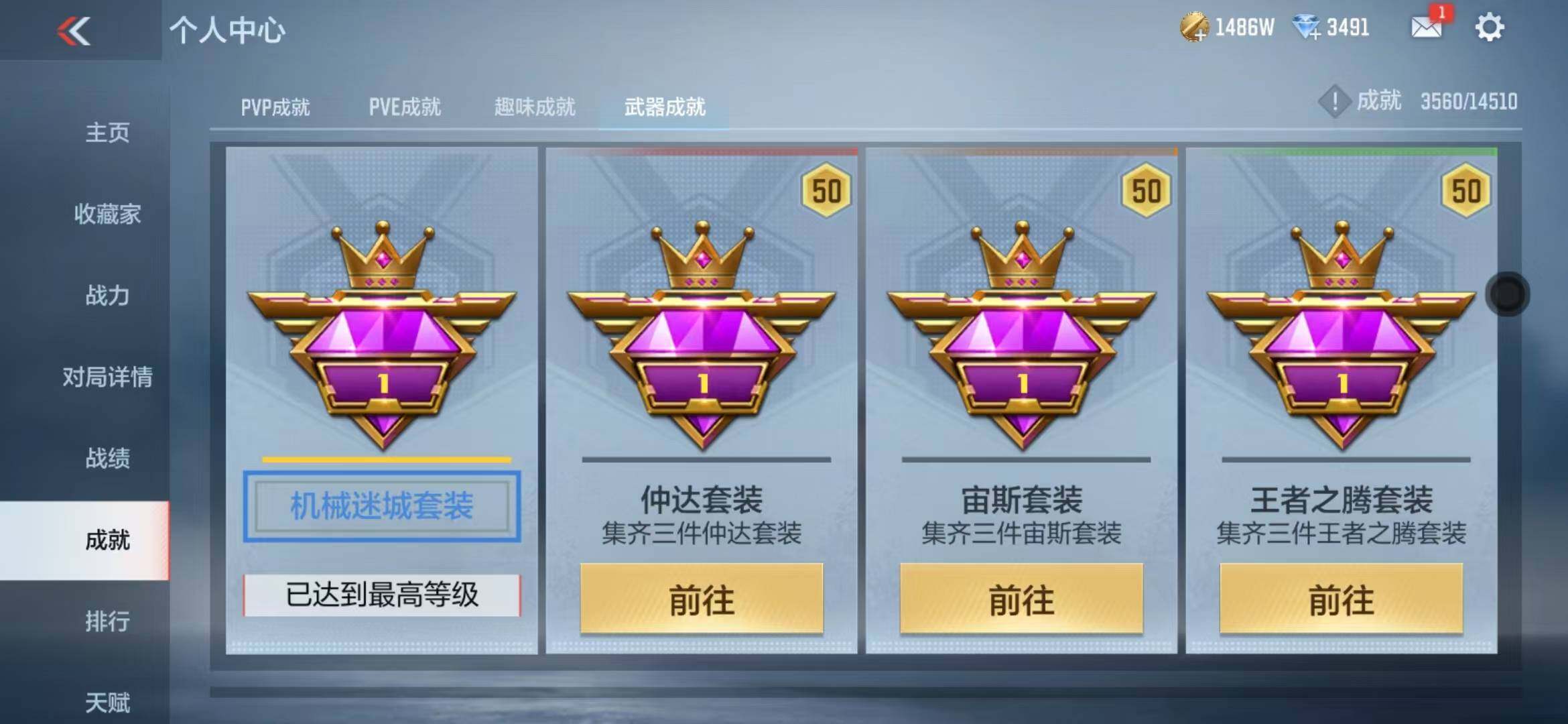 CFMZY340388枪战王者账号详情图41