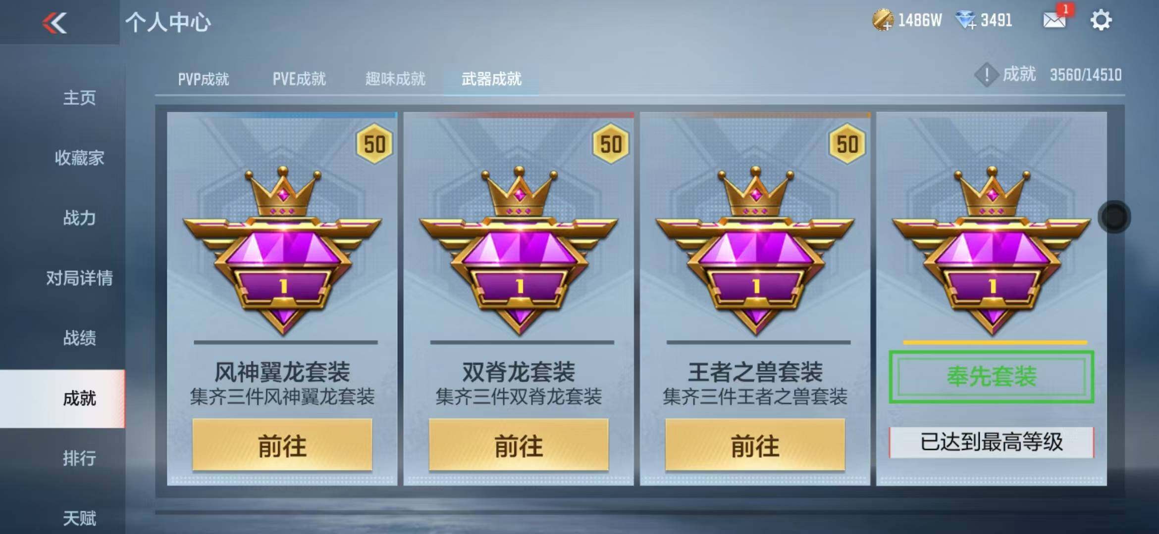 CFMZY340388枪战王者账号详情图42